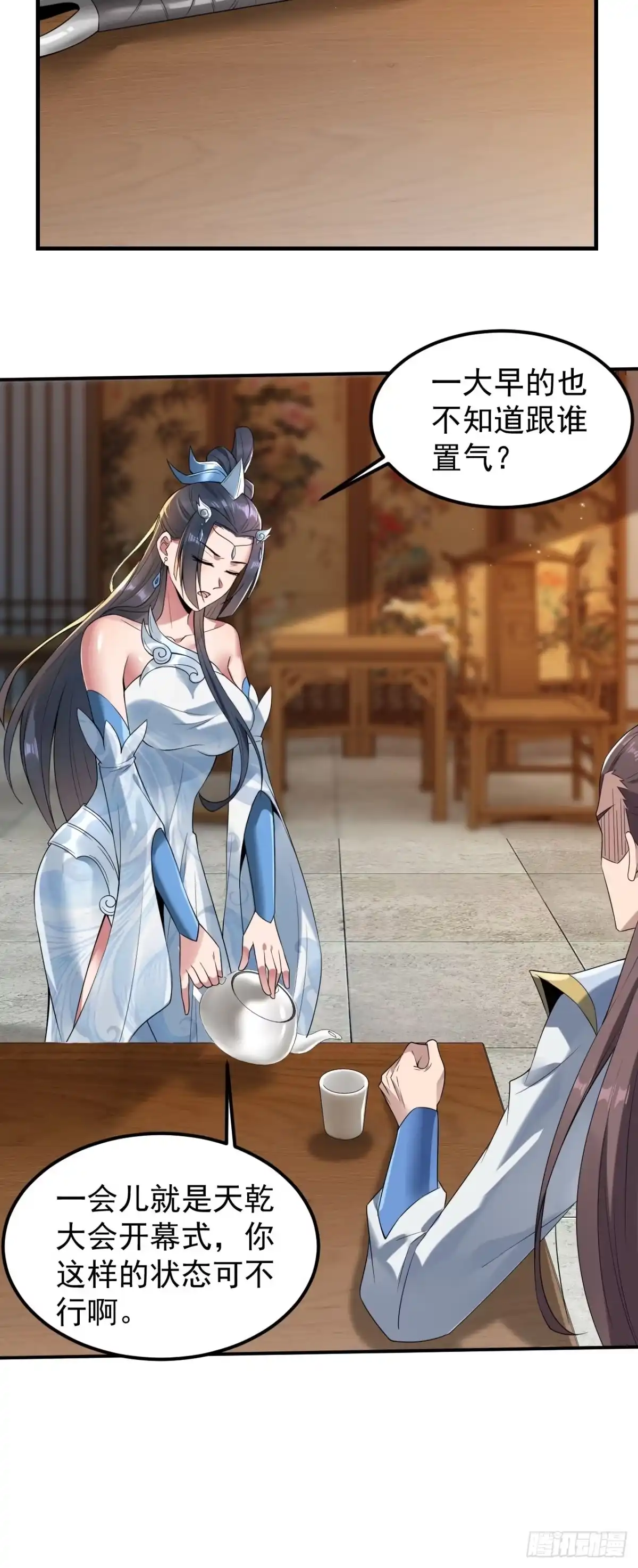 《小叔祖，请出山》16-淫贼！放开那个姑娘！ 第5页