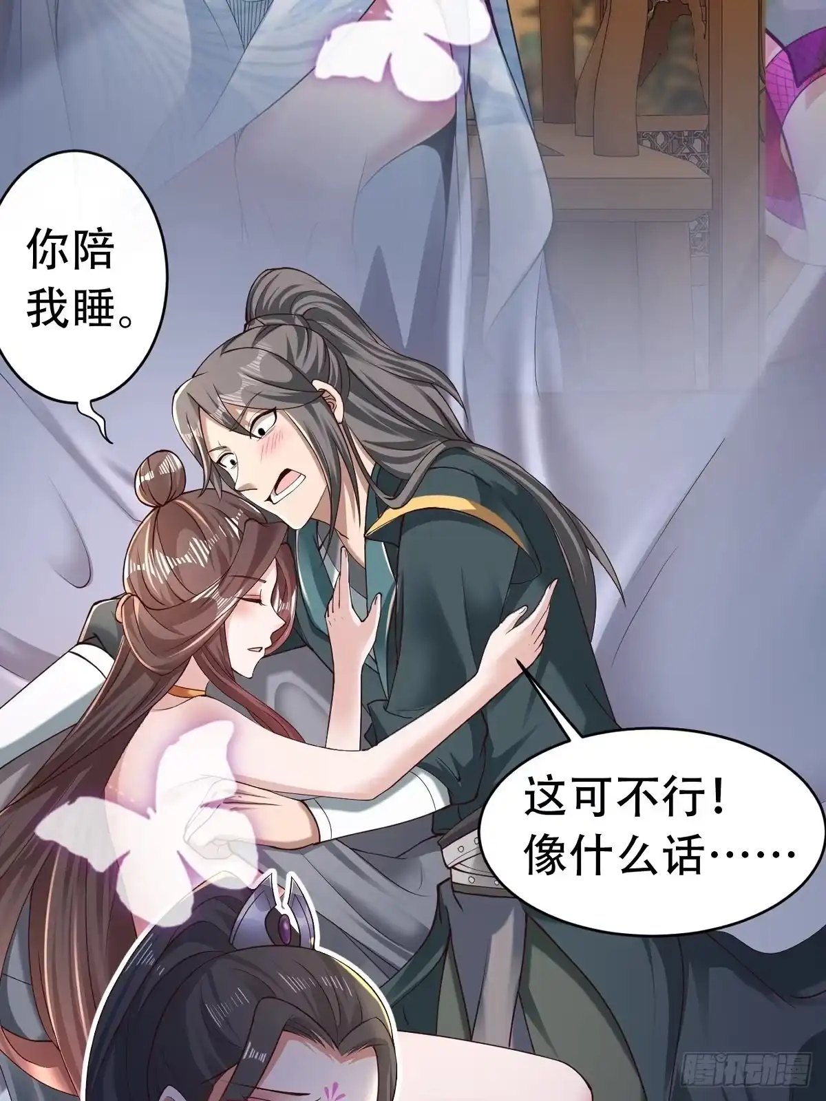 《小叔祖，请出山》放料 2 ~ 第23页