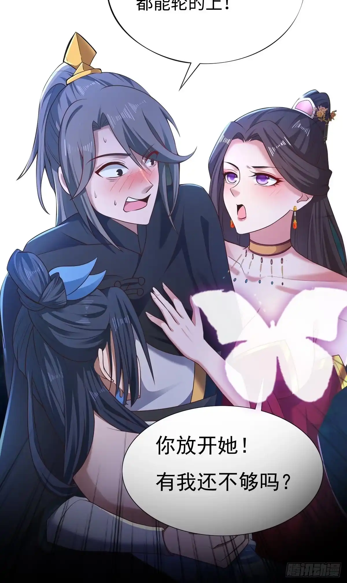 《小叔祖，请出山》放料 2 ~ 第20页
