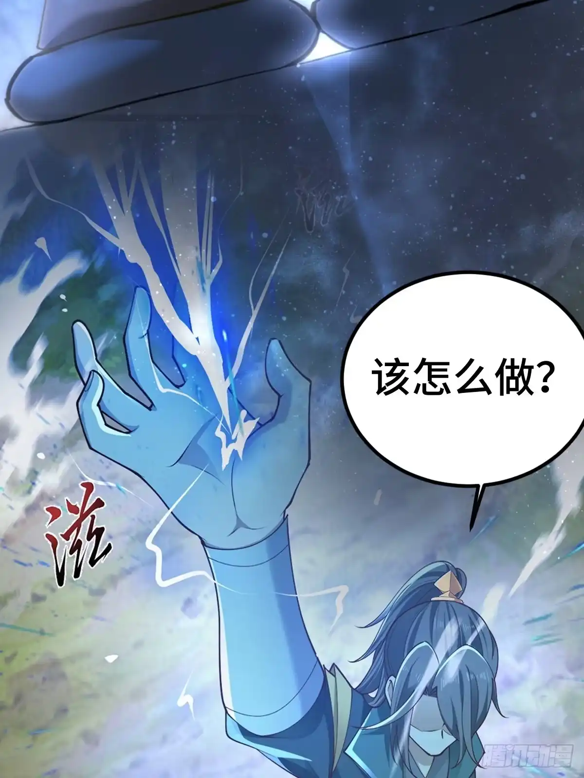 《小叔祖，请出山》放料 2 ~ 第13页