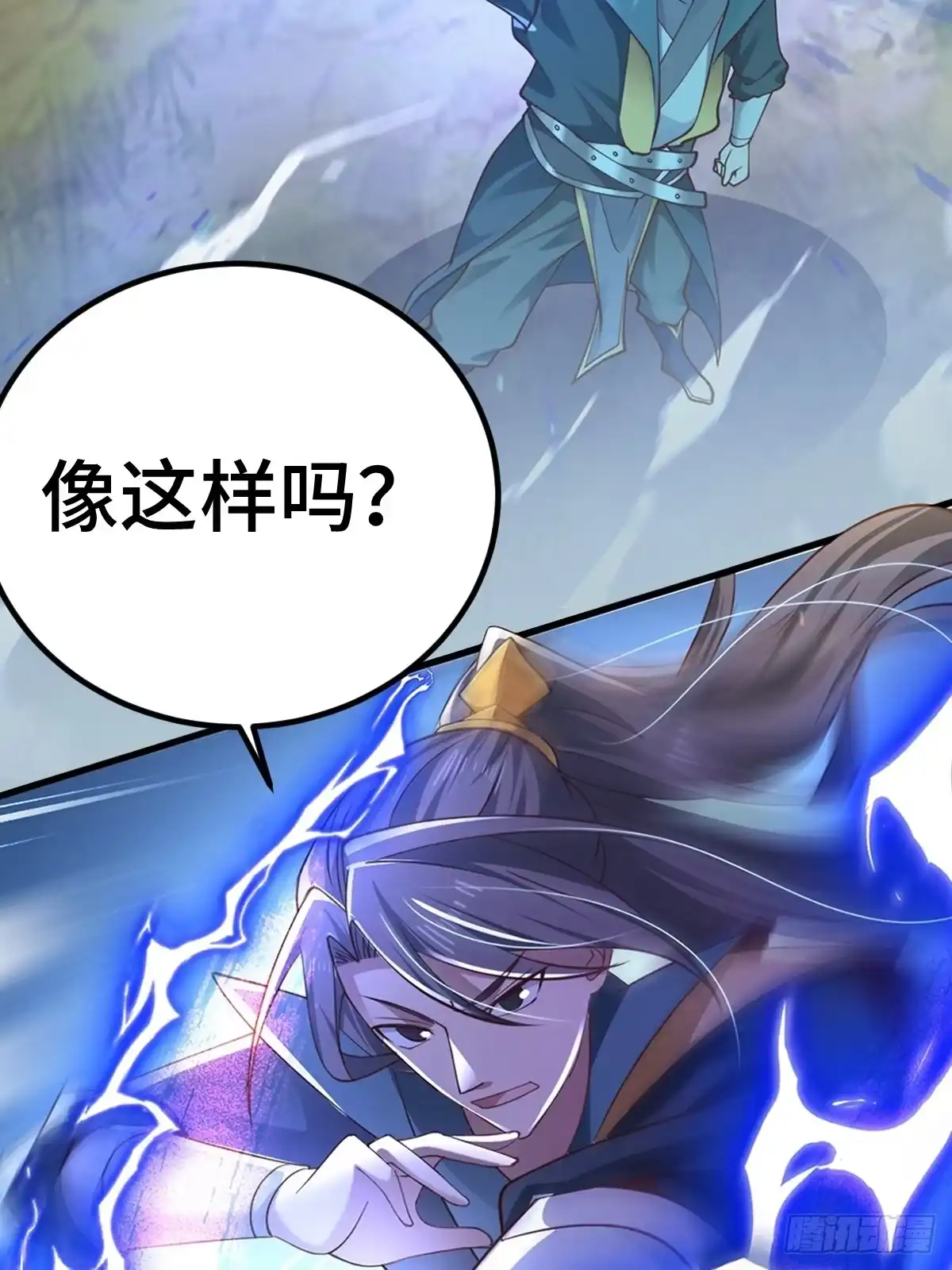 《小叔祖，请出山》放料 2 ~ 第14页