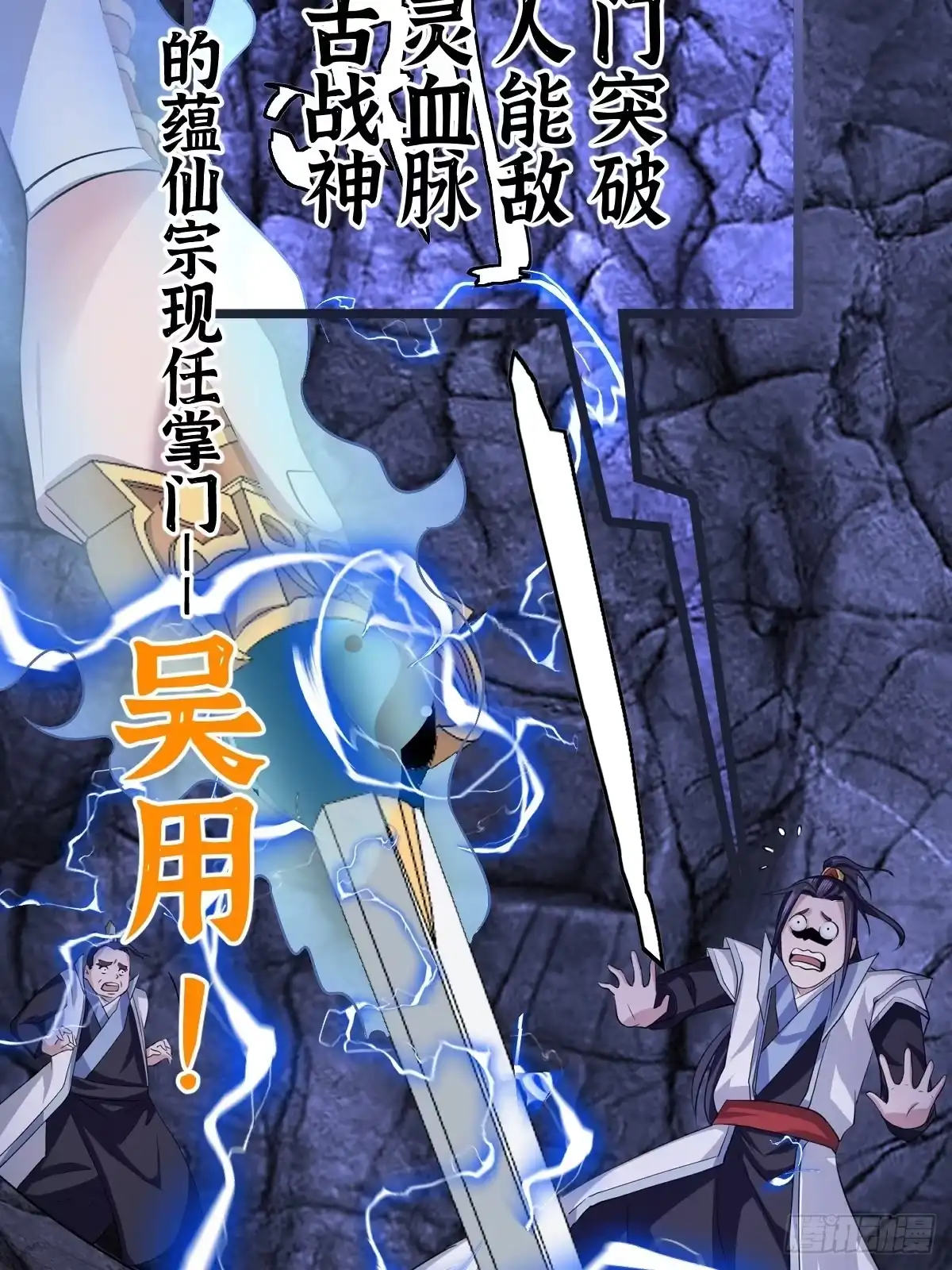 《小叔祖，请出山》放料 2 ~ 第17页