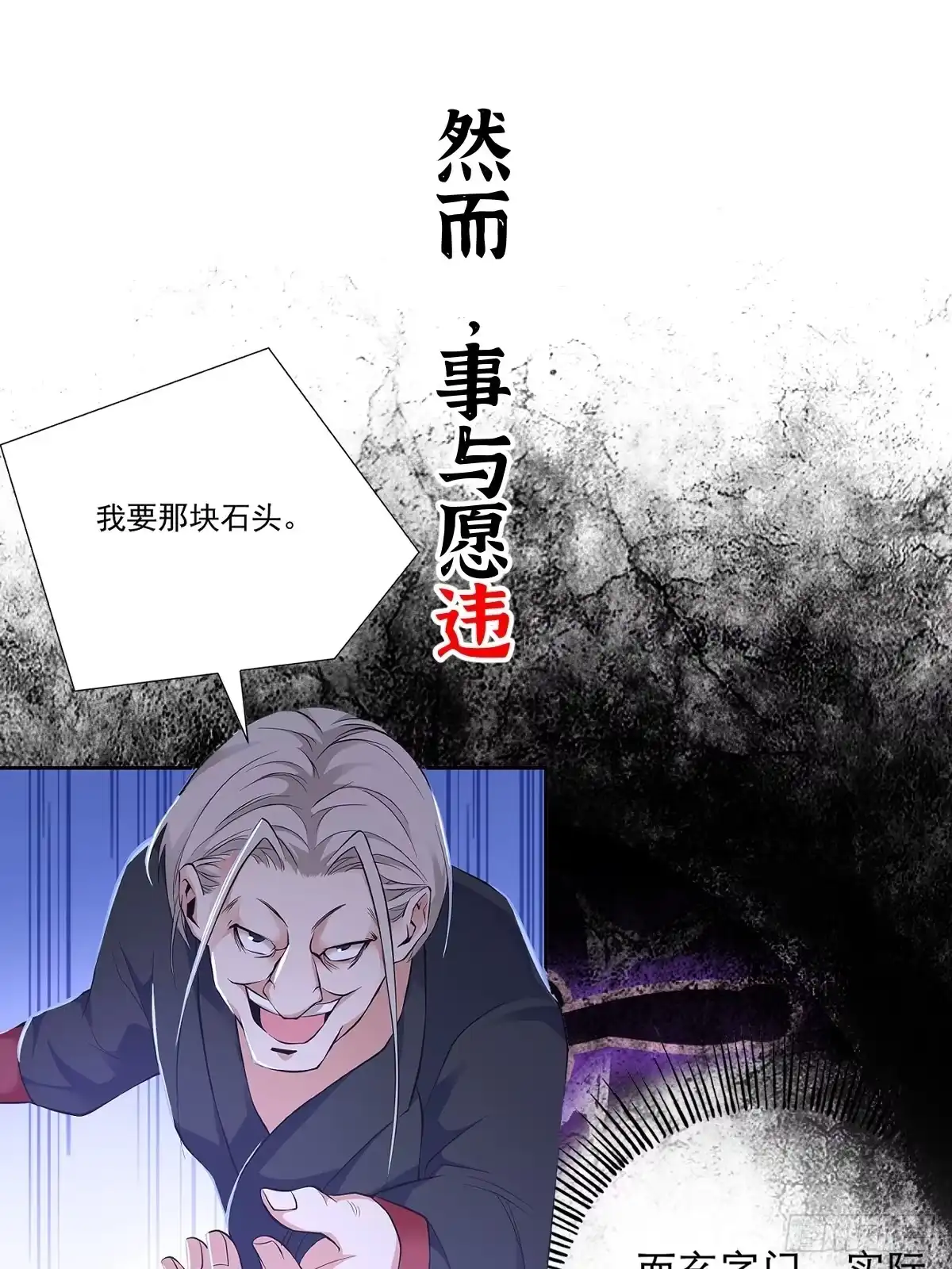 《小叔祖，请出山》放料 2 ~ 第6页