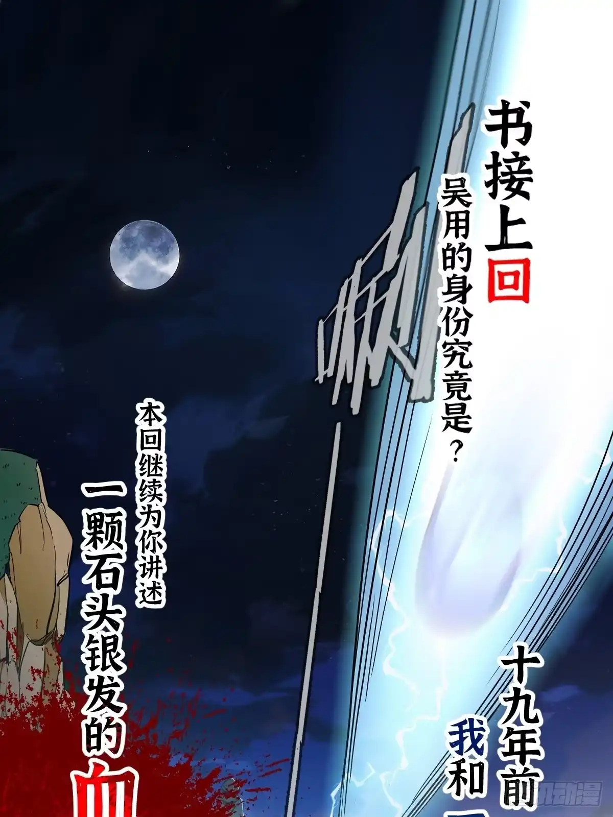 《小叔祖，请出山》放料 2 ~ 第1页