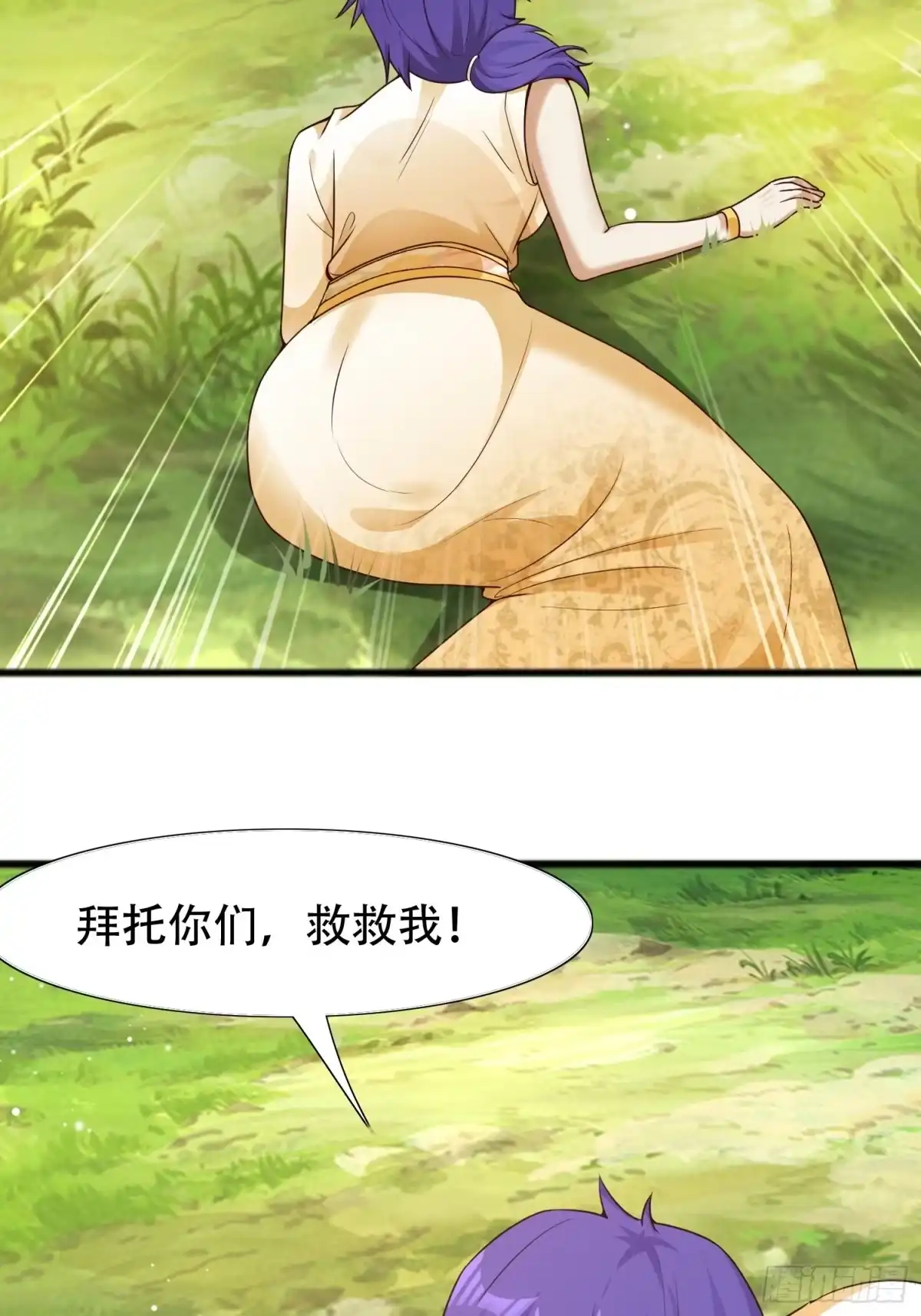 《小叔祖，请出山》17-天乾大会开始了？我先睡了 第49页