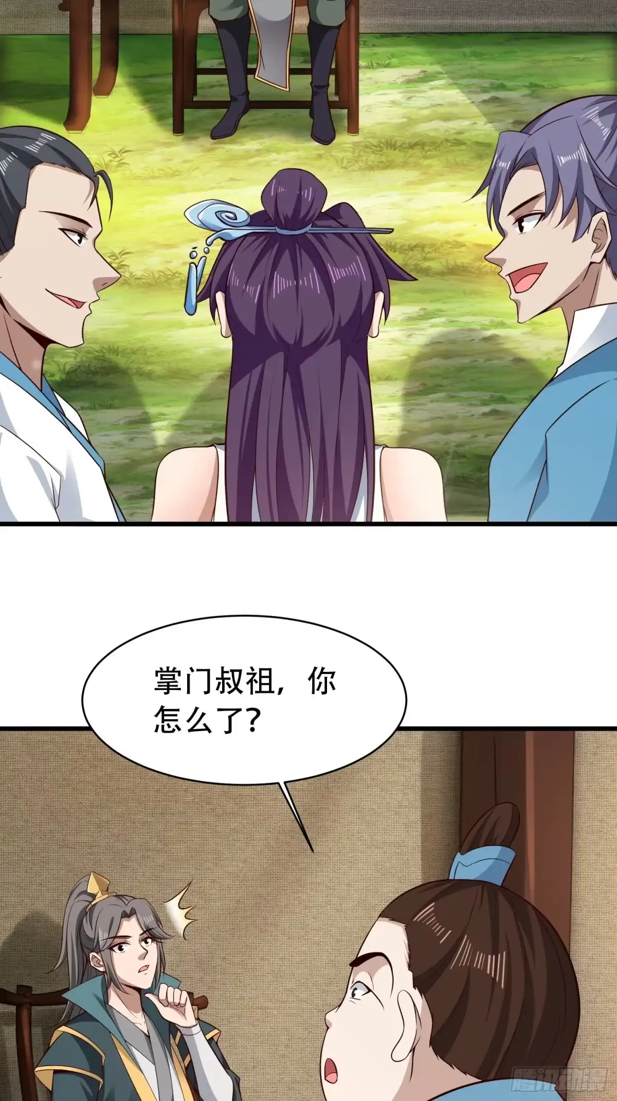 《小叔祖，请出山》17-天乾大会开始了？我先睡了 第35页