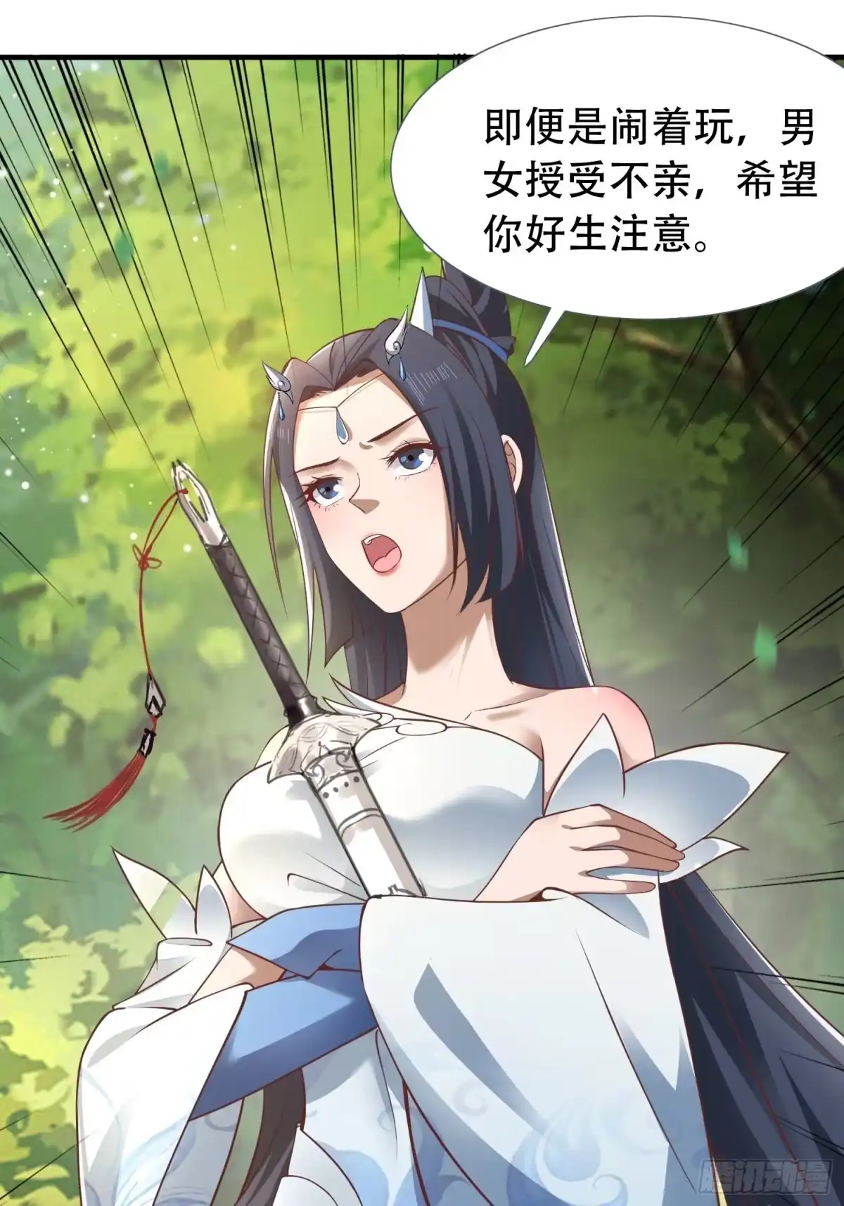 《小叔祖，请出山》17-天乾大会开始了？我先睡了 第8页