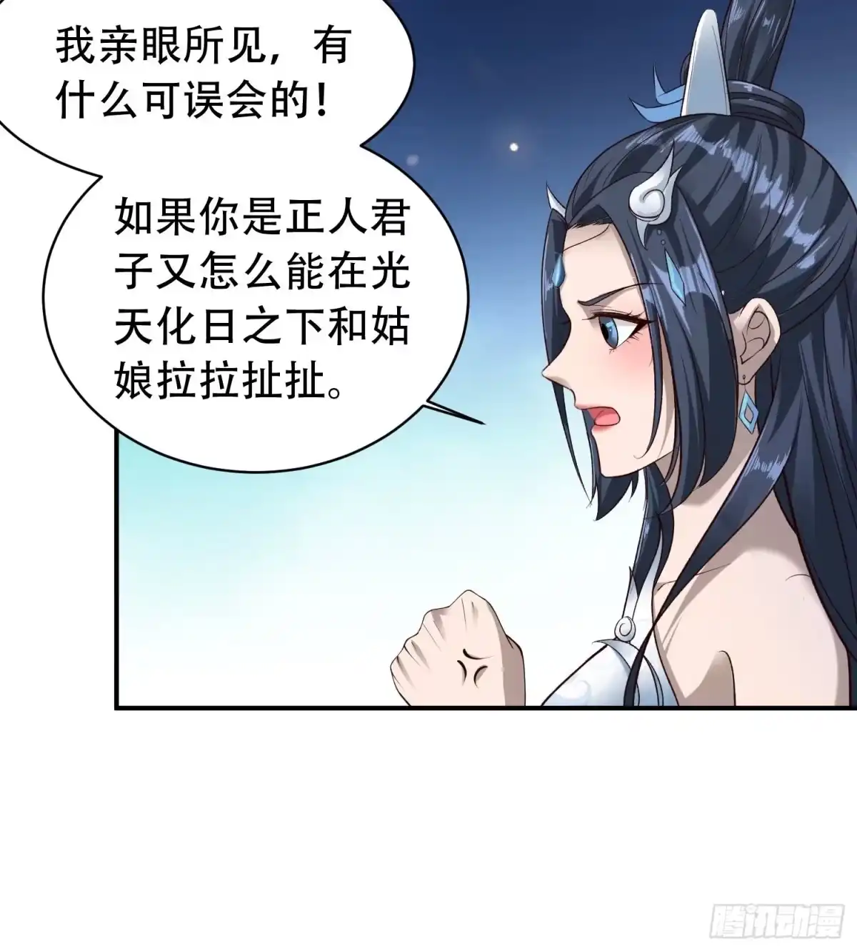 《小叔祖，请出山》17-天乾大会开始了？我先睡了 第5页
