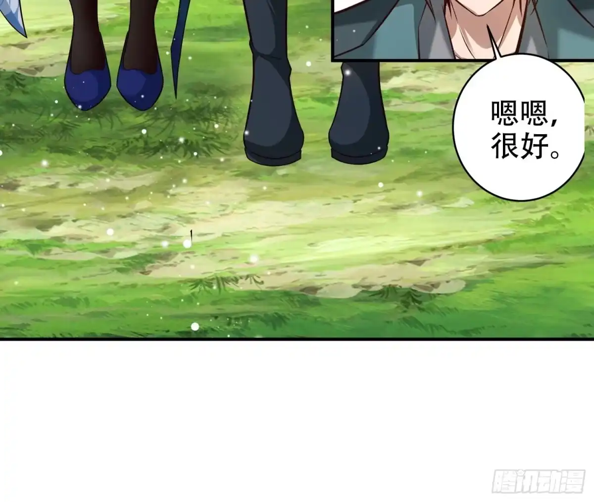 《小叔祖，请出山》17-天乾大会开始了？我先睡了 第28页