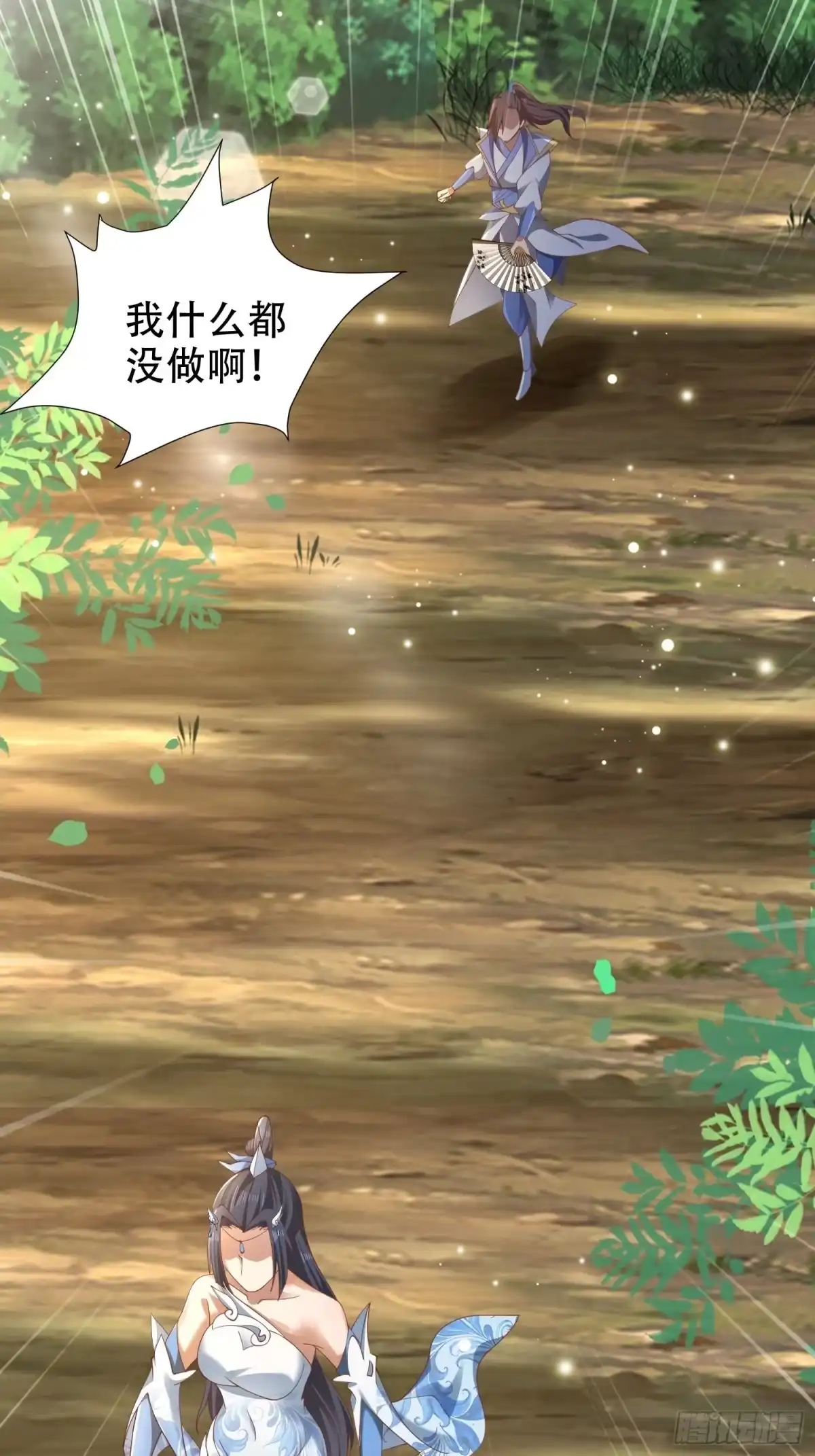 《小叔祖，请出山》17-天乾大会开始了？我先睡了 第16页