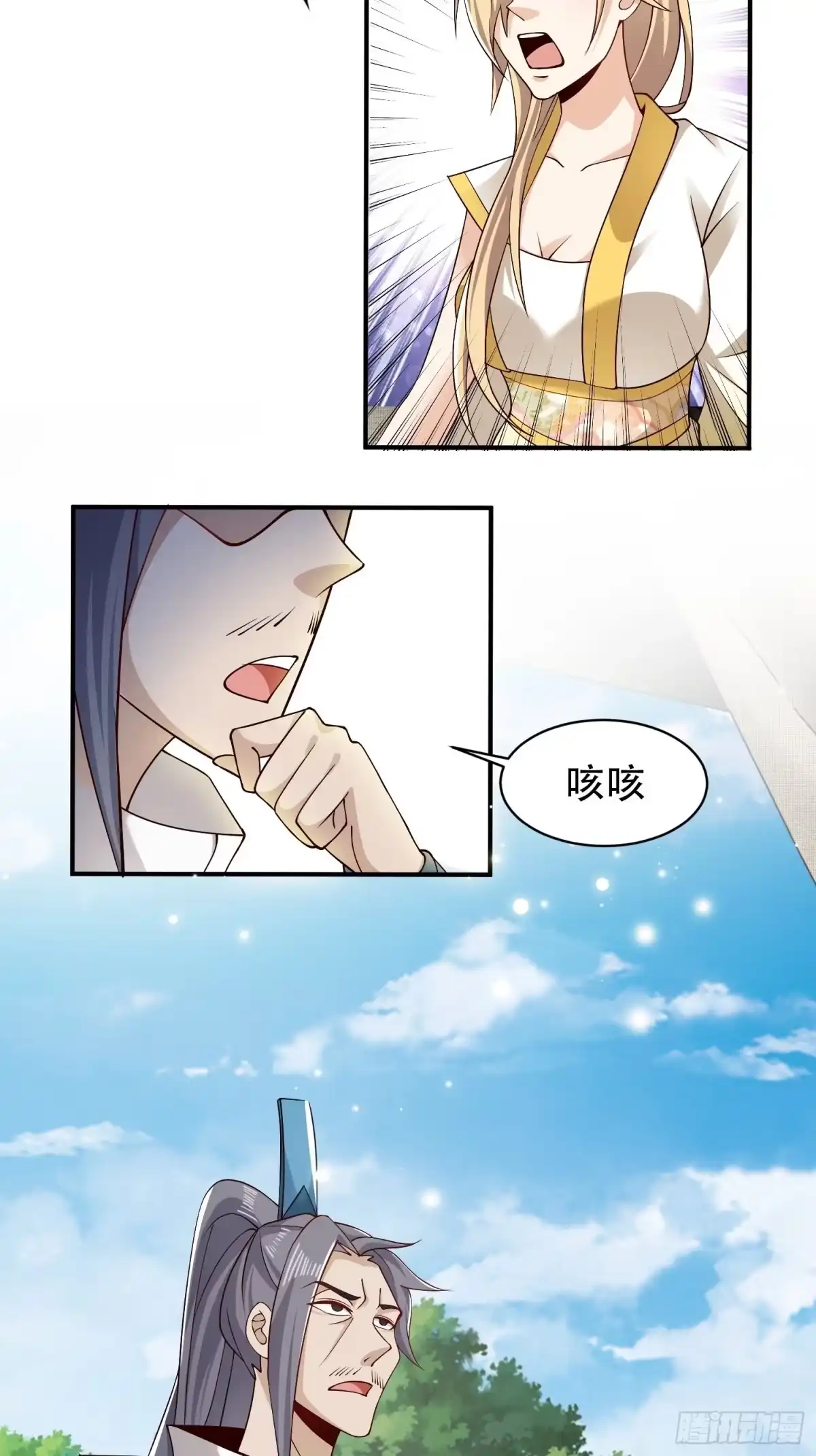 《小叔祖，请出山》18-深不可测？！ 第22页