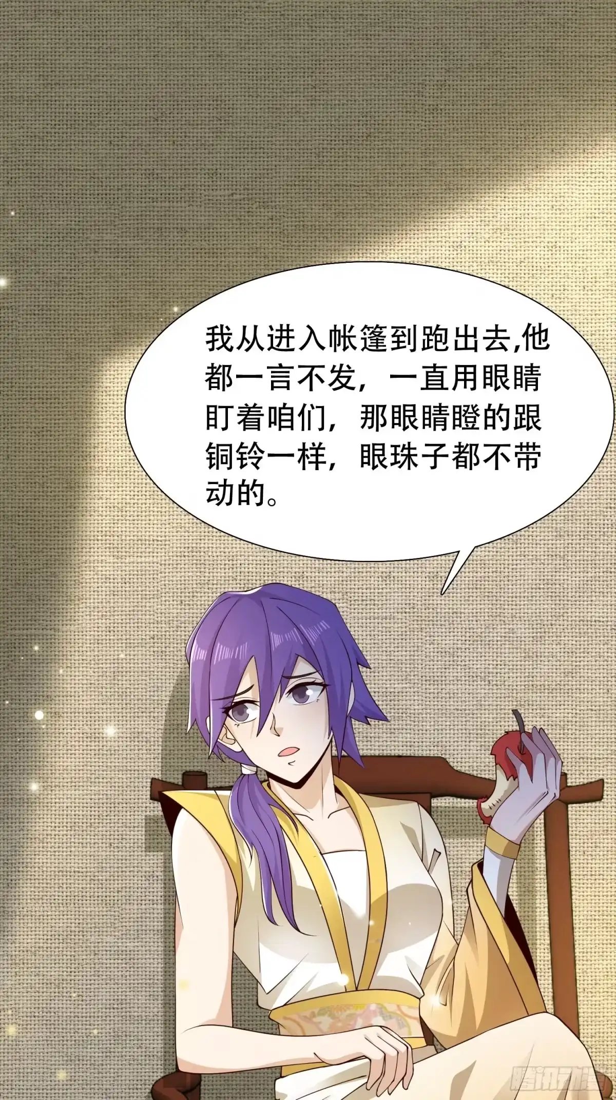 《小叔祖，请出山》18-深不可测？！ 第39页