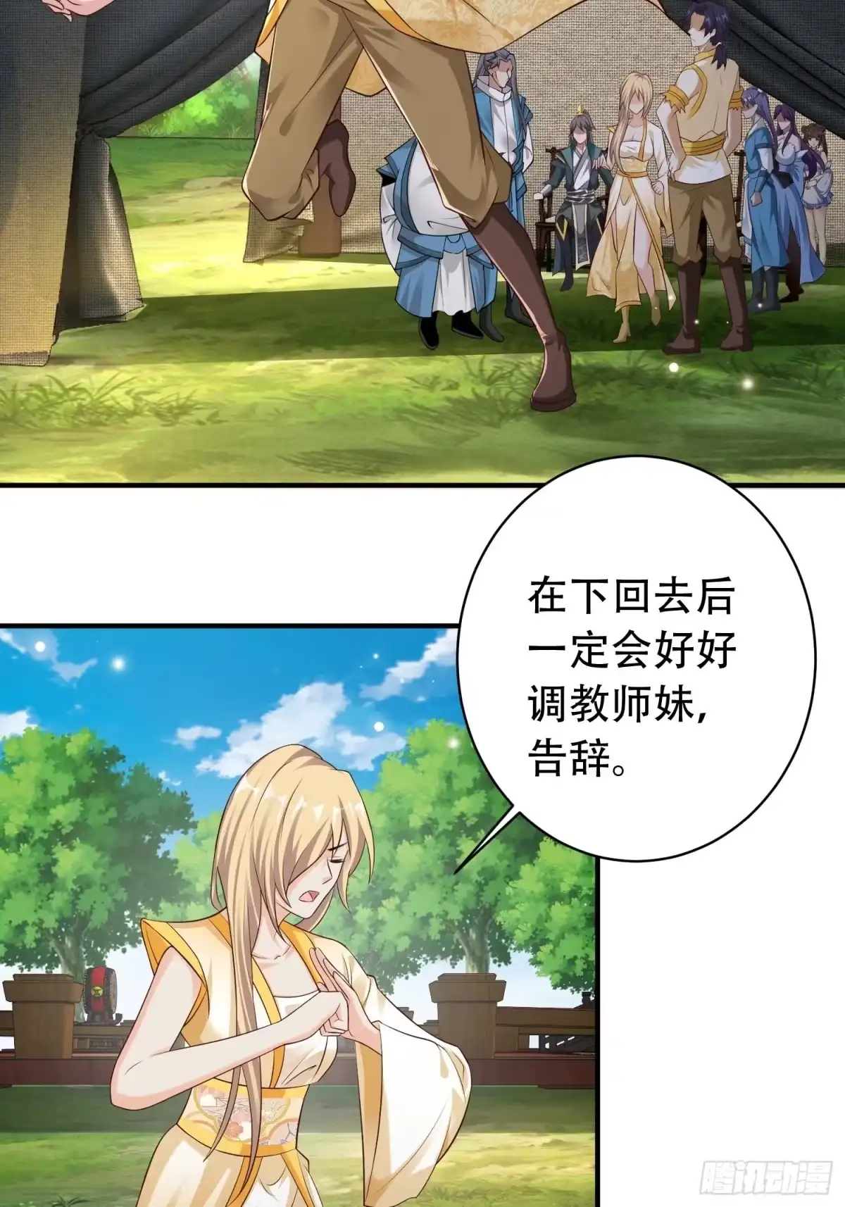《小叔祖，请出山》18-深不可测？！ 第27页