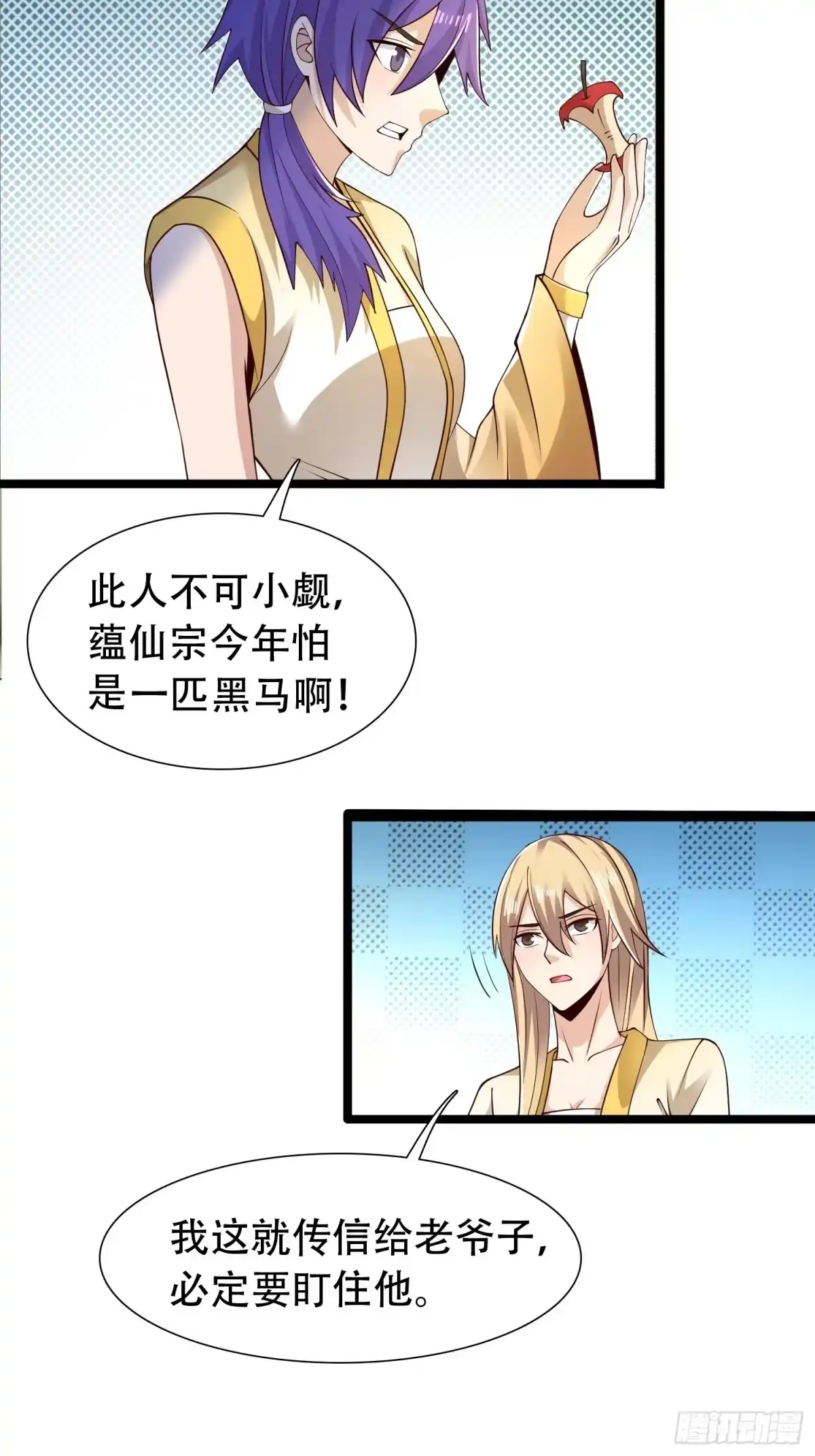 《小叔祖，请出山》18-深不可测？！ 第42页