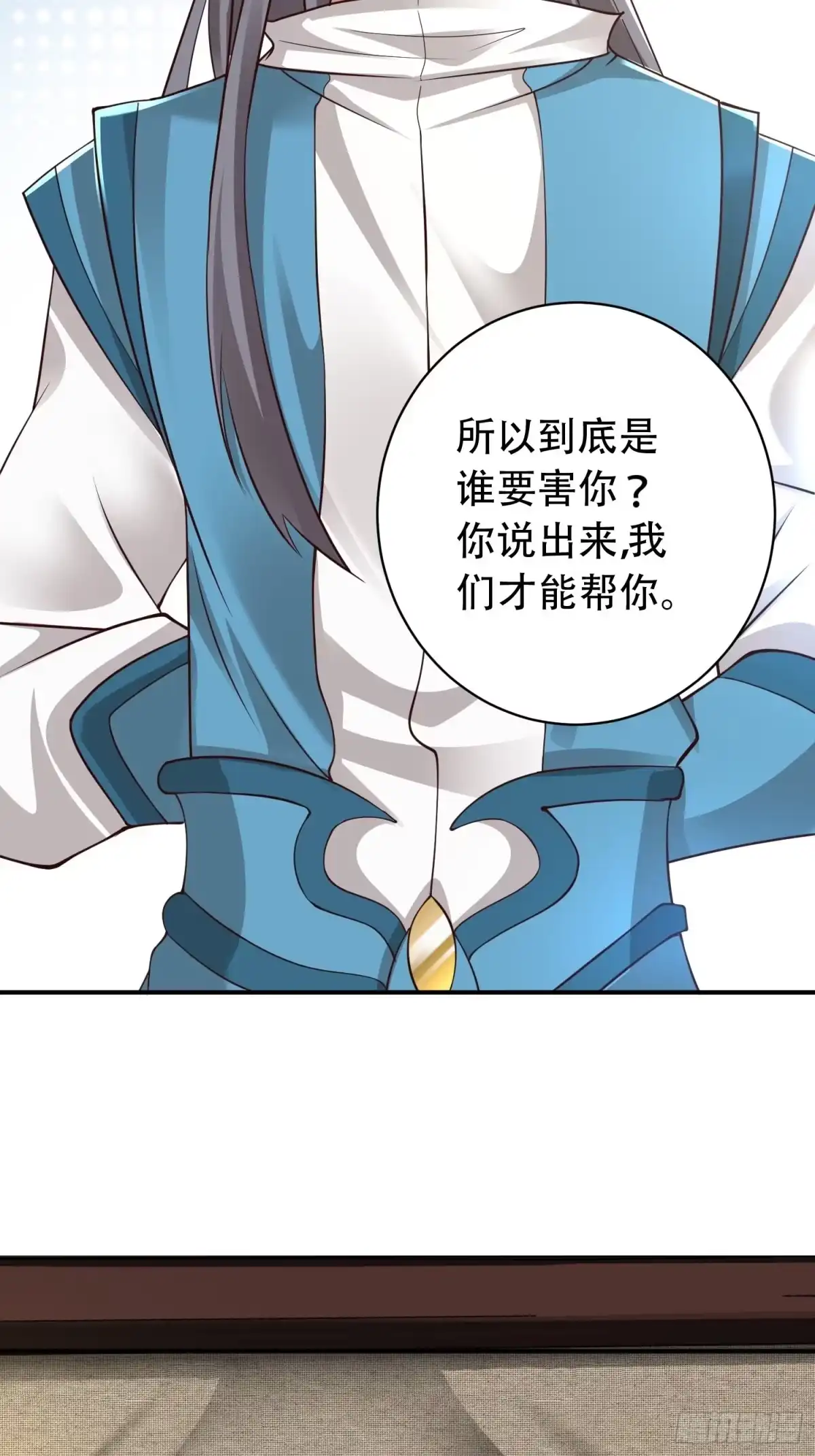 《小叔祖，请出山》18-深不可测？！ 第9页