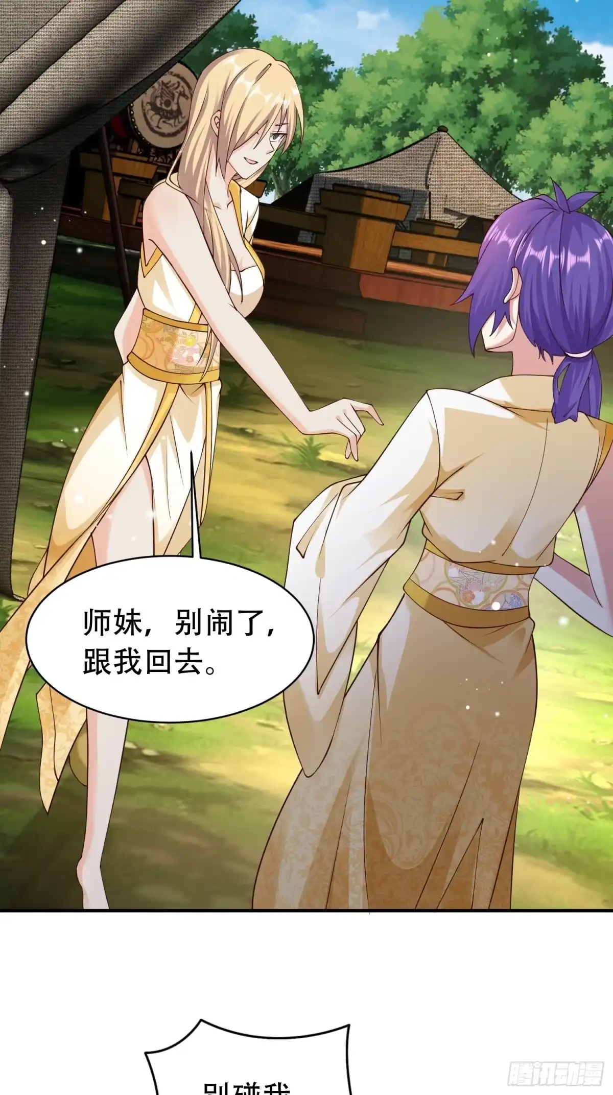 《小叔祖，请出山》18-深不可测？！ 第17页