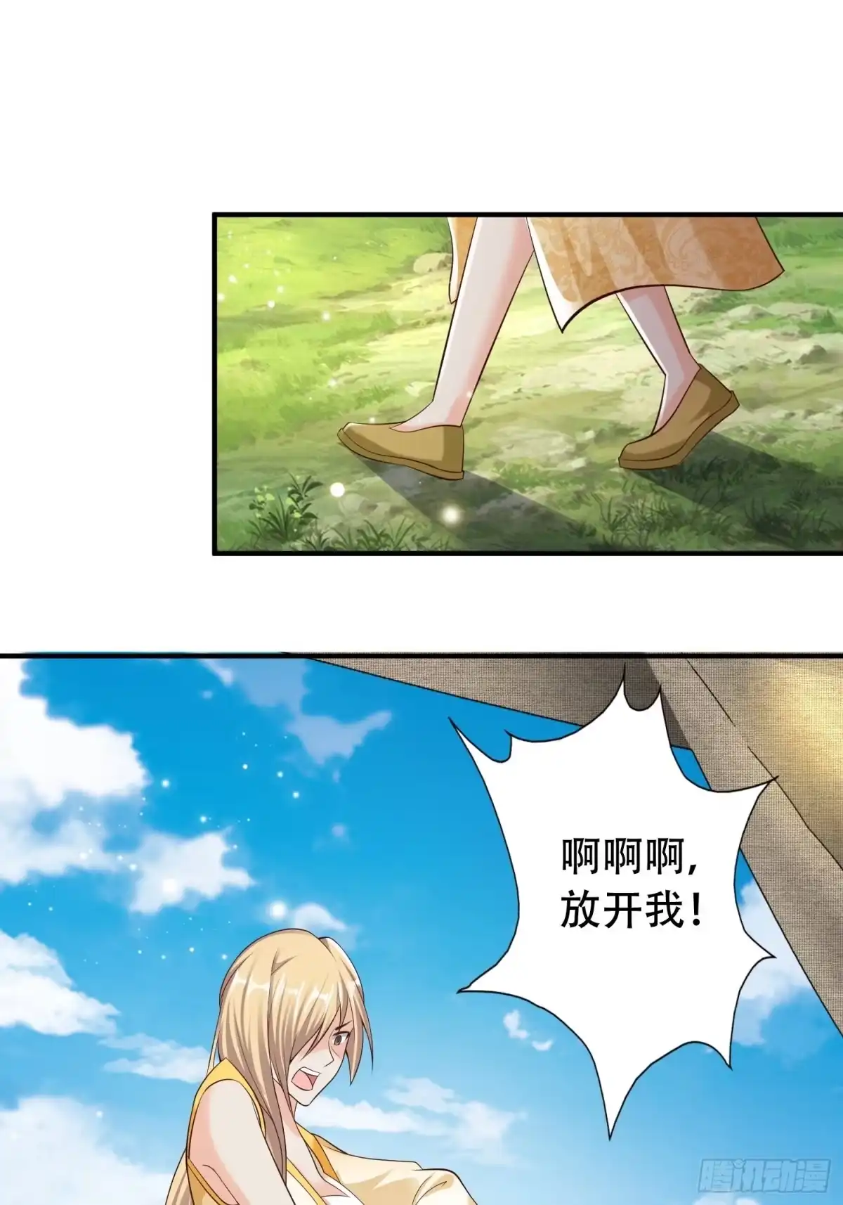 《小叔祖，请出山》18-深不可测？！ 第24页