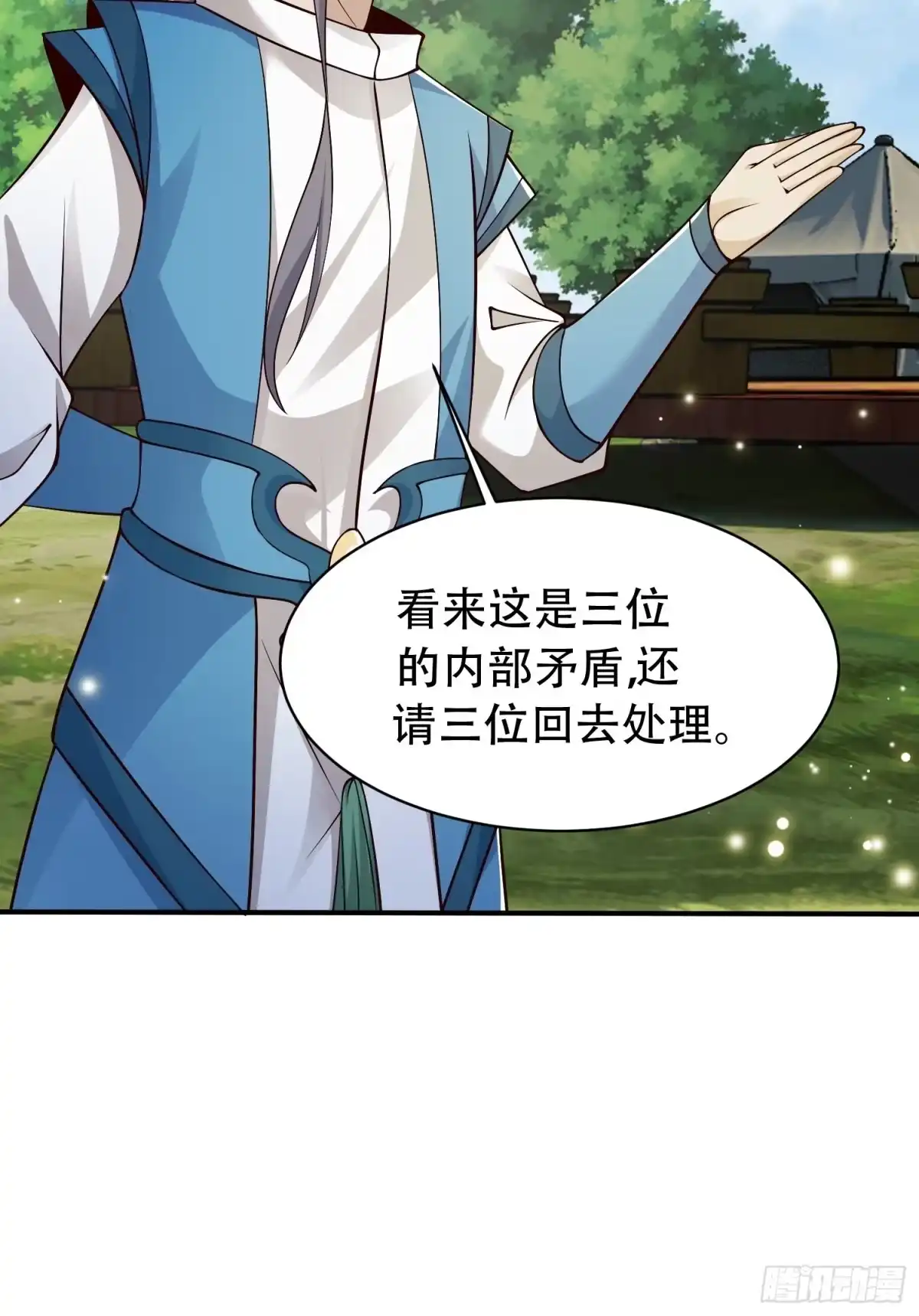 《小叔祖，请出山》18-深不可测？！ 第23页