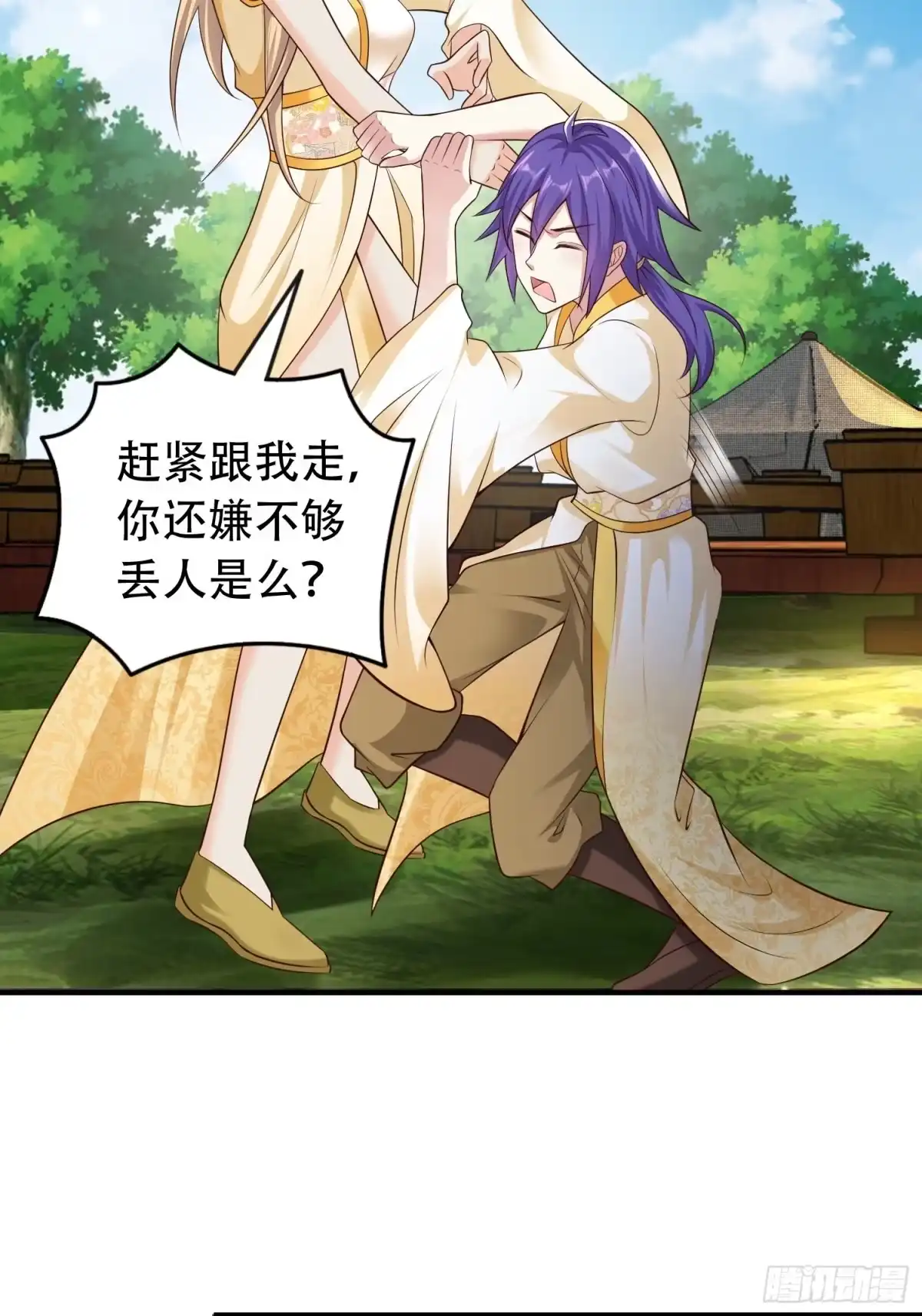 《小叔祖，请出山》18-深不可测？！ 第25页