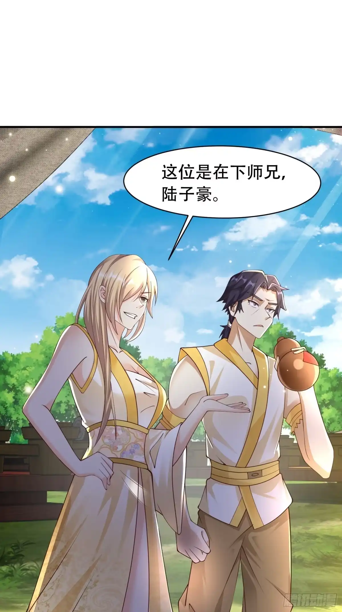 《小叔祖，请出山》18-深不可测？！ 第11页