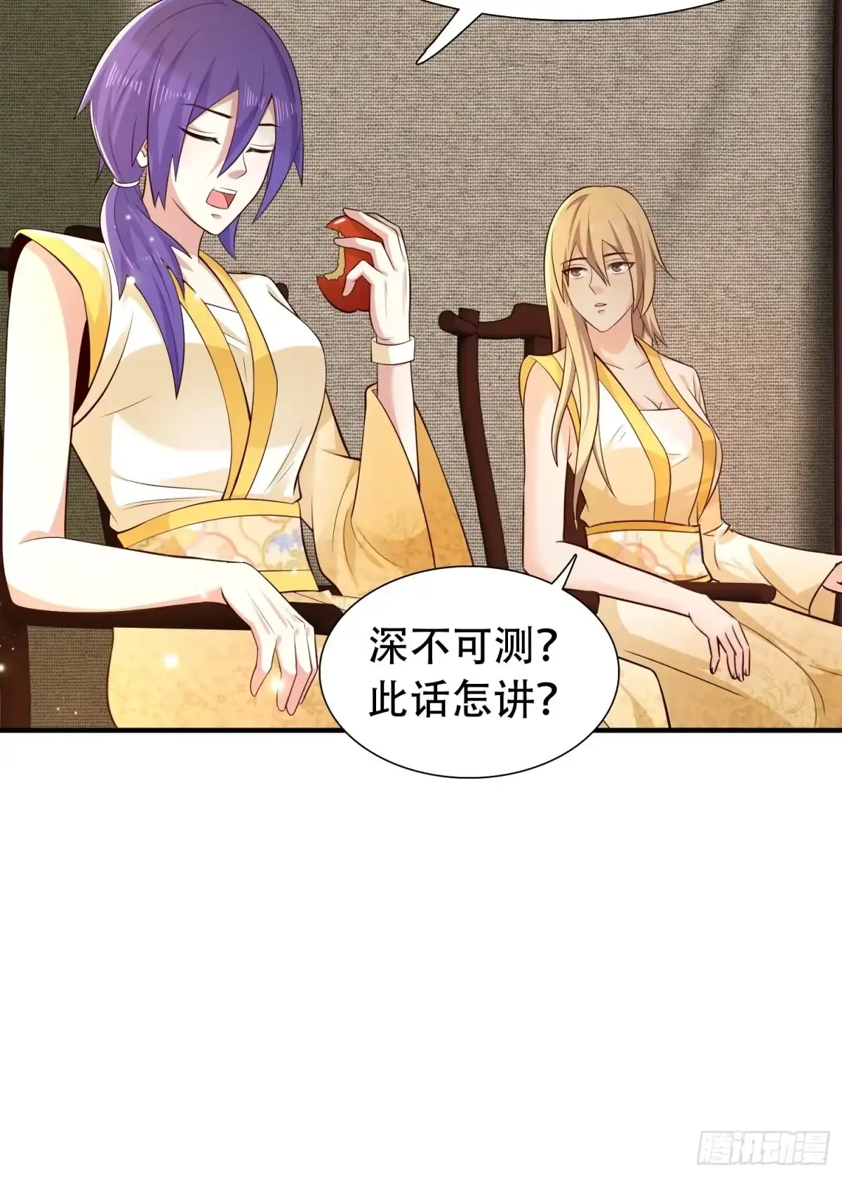 《小叔祖，请出山》18-深不可测？！ 第38页