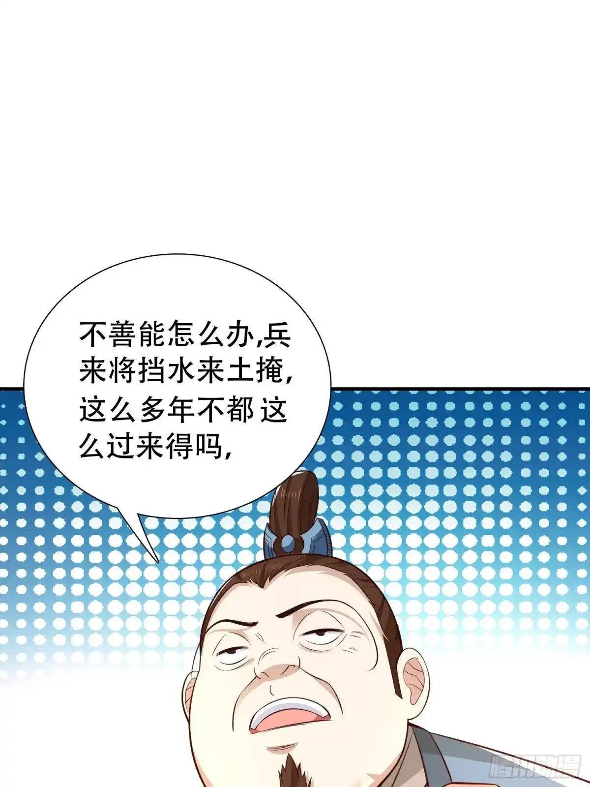 《小叔祖，请出山》18-深不可测？！ 第33页