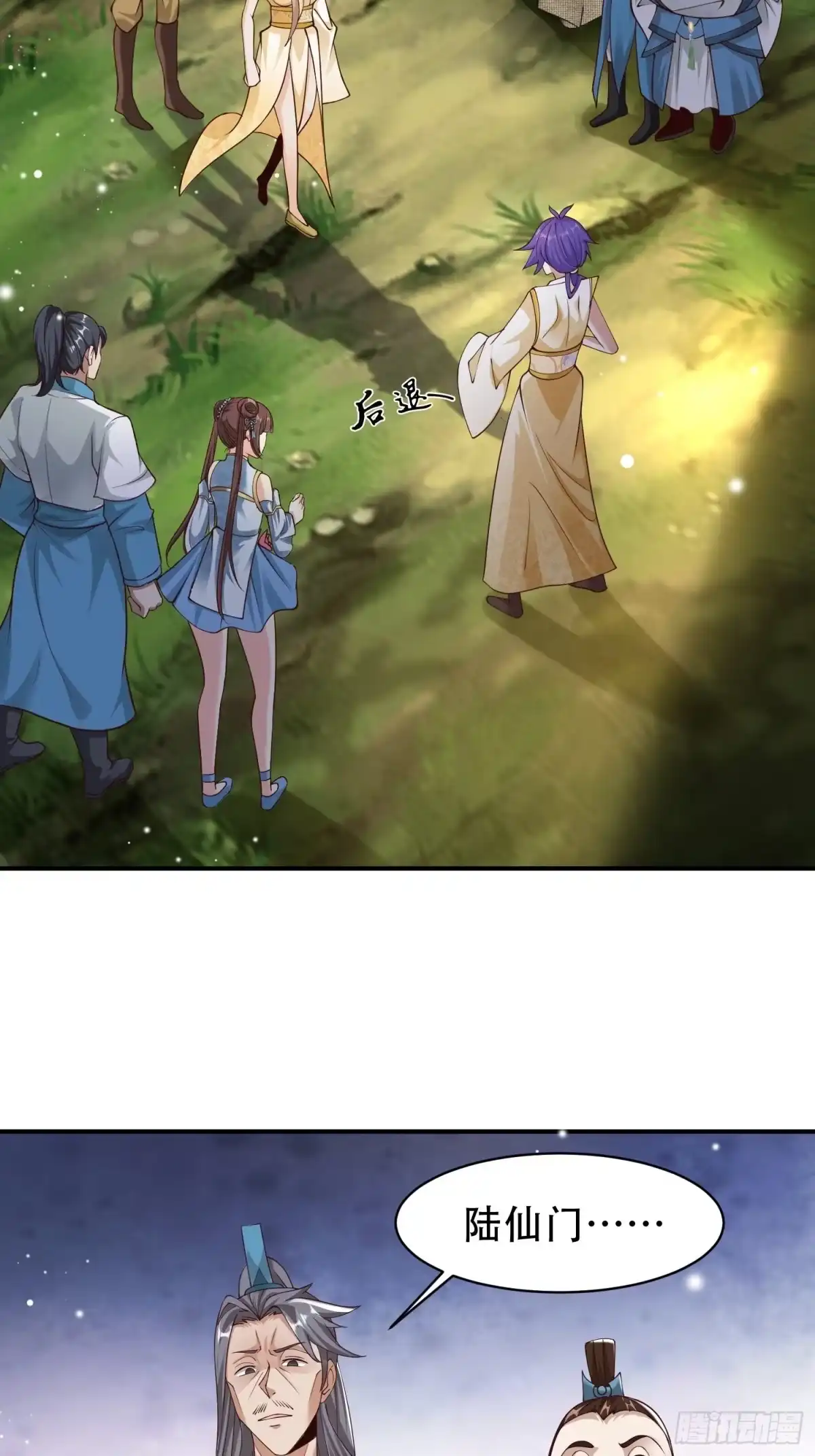 《小叔祖，请出山》18-深不可测？！ 第15页