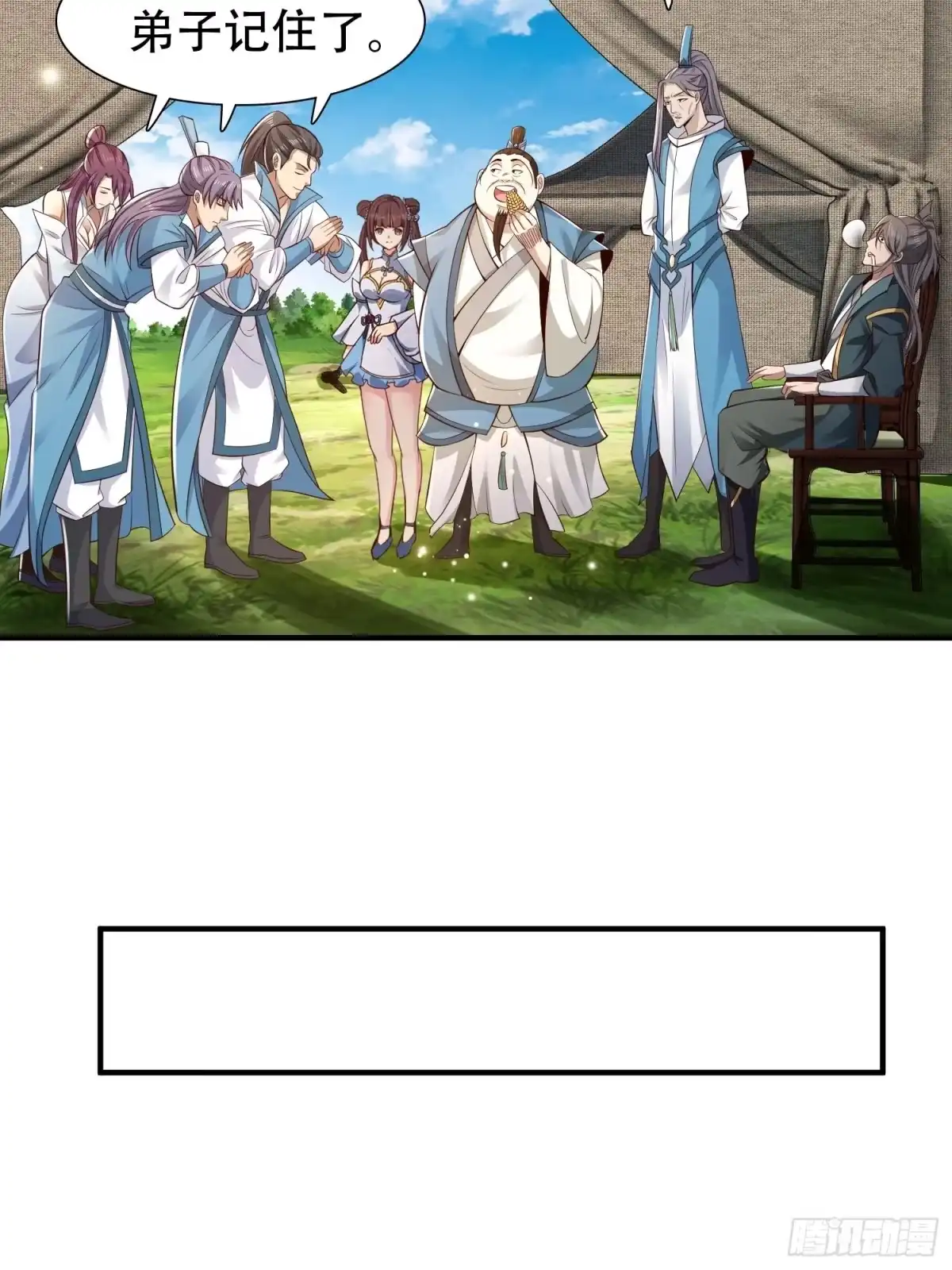 《小叔祖，请出山》18-深不可测？！ 第35页
