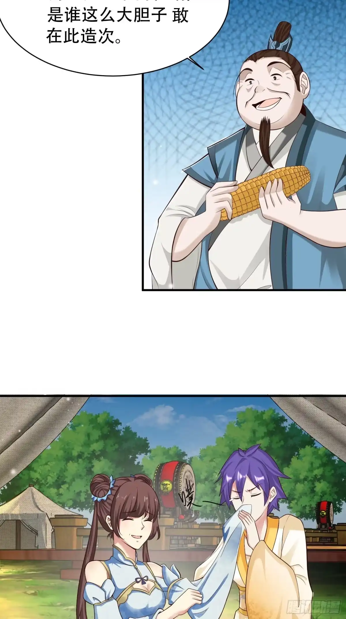 《小叔祖，请出山》18-深不可测？！ 第4页