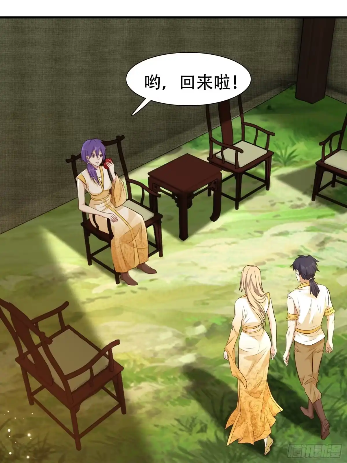 《小叔祖，请出山》18-深不可测？！ 第36页