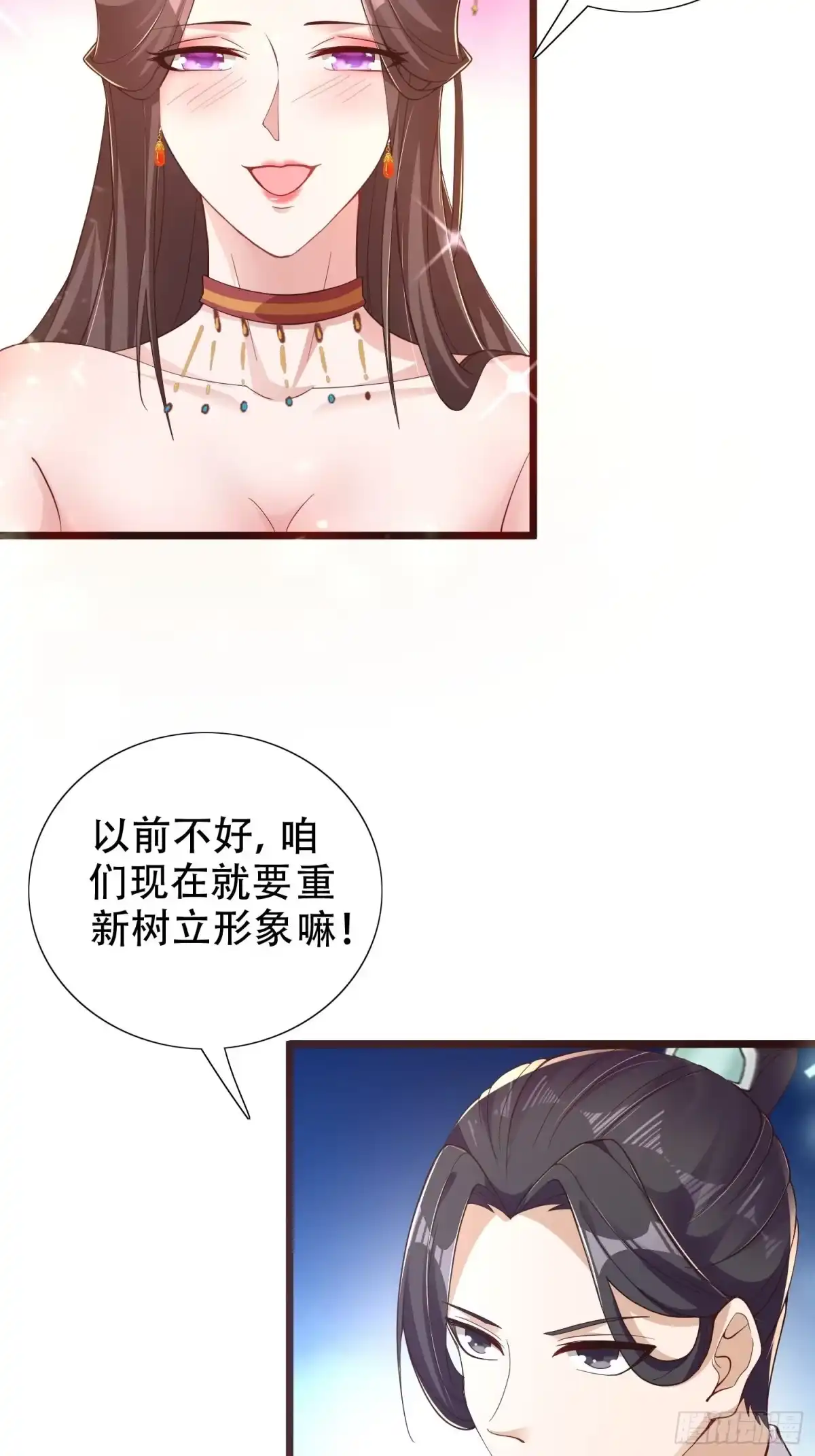 《小叔祖，请出山》19-只要打不死，就往死里打！ 第40页
