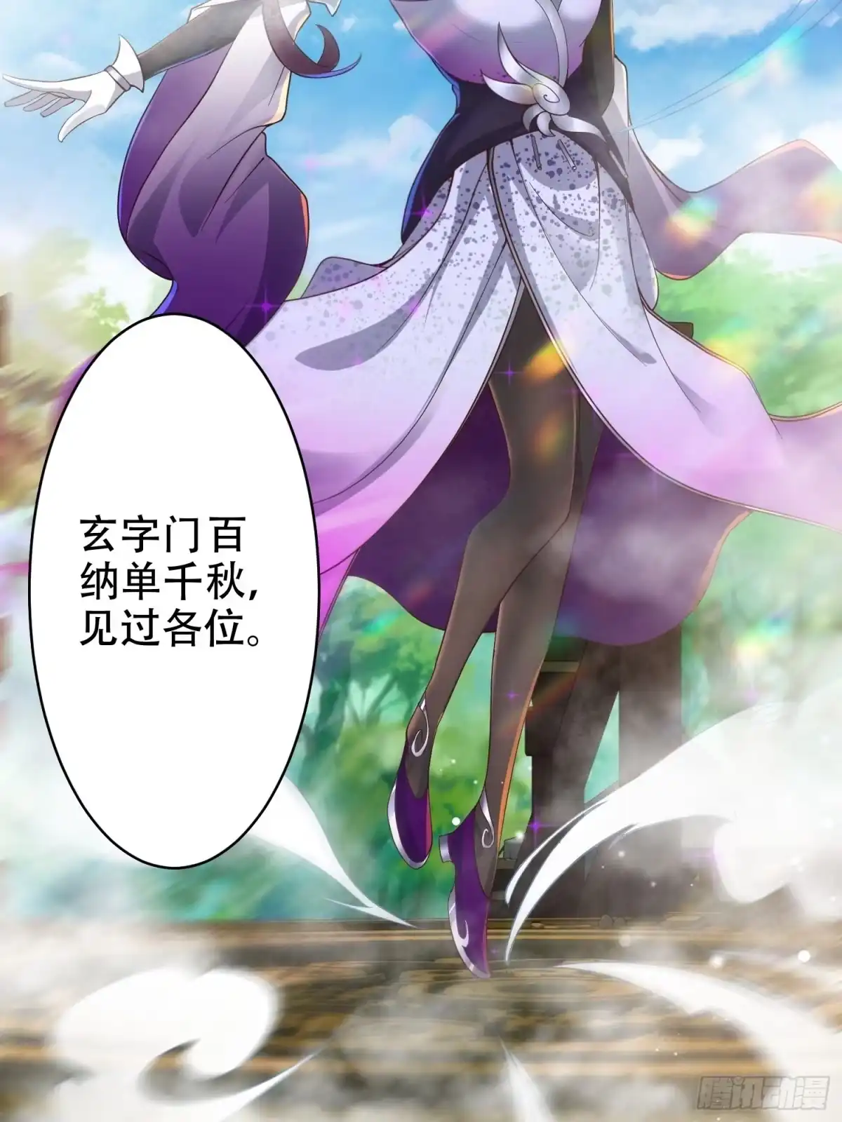 《小叔祖，请出山》19-只要打不死，就往死里打！ 第5页