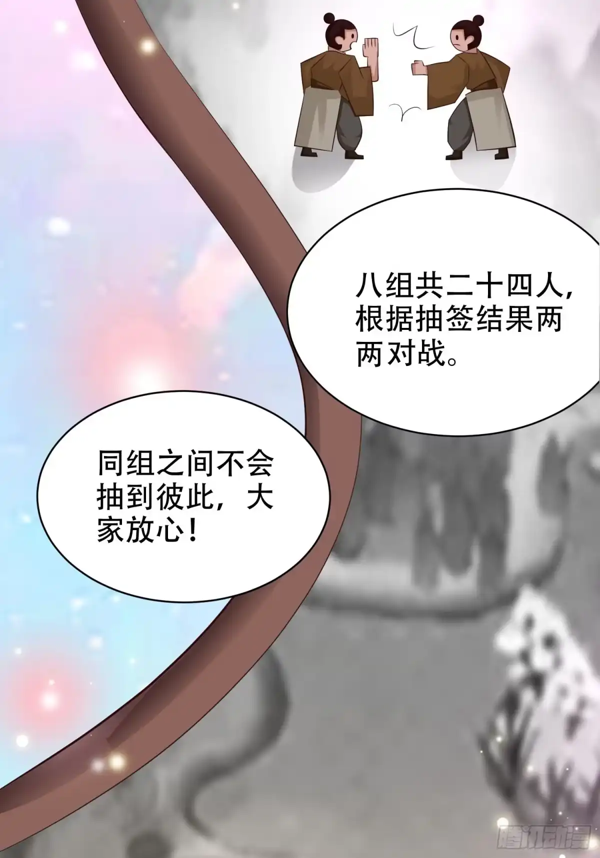 《小叔祖，请出山》19-只要打不死，就往死里打！ 第23页