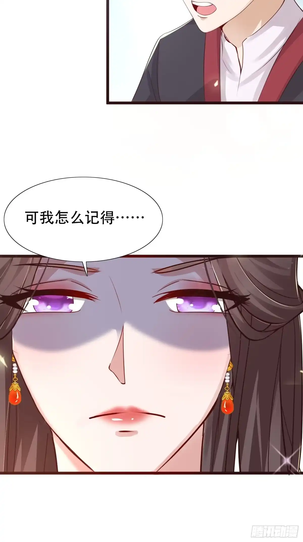《小叔祖，请出山》19-只要打不死，就往死里打！ 第41页