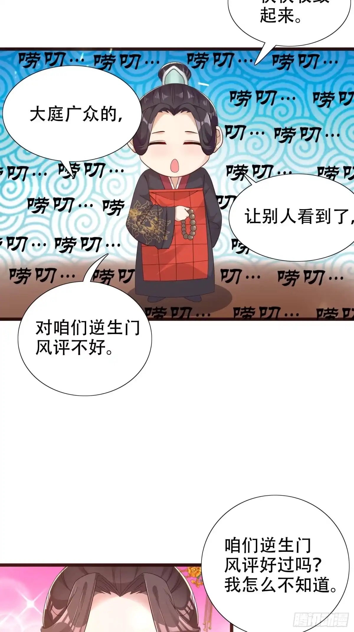 《小叔祖，请出山》19-只要打不死，就往死里打！ 第39页
