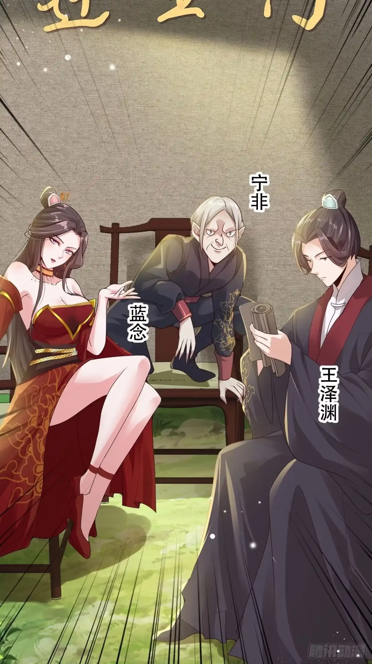 《小叔祖，请出山》19-只要打不死，就往死里打！ 第44页