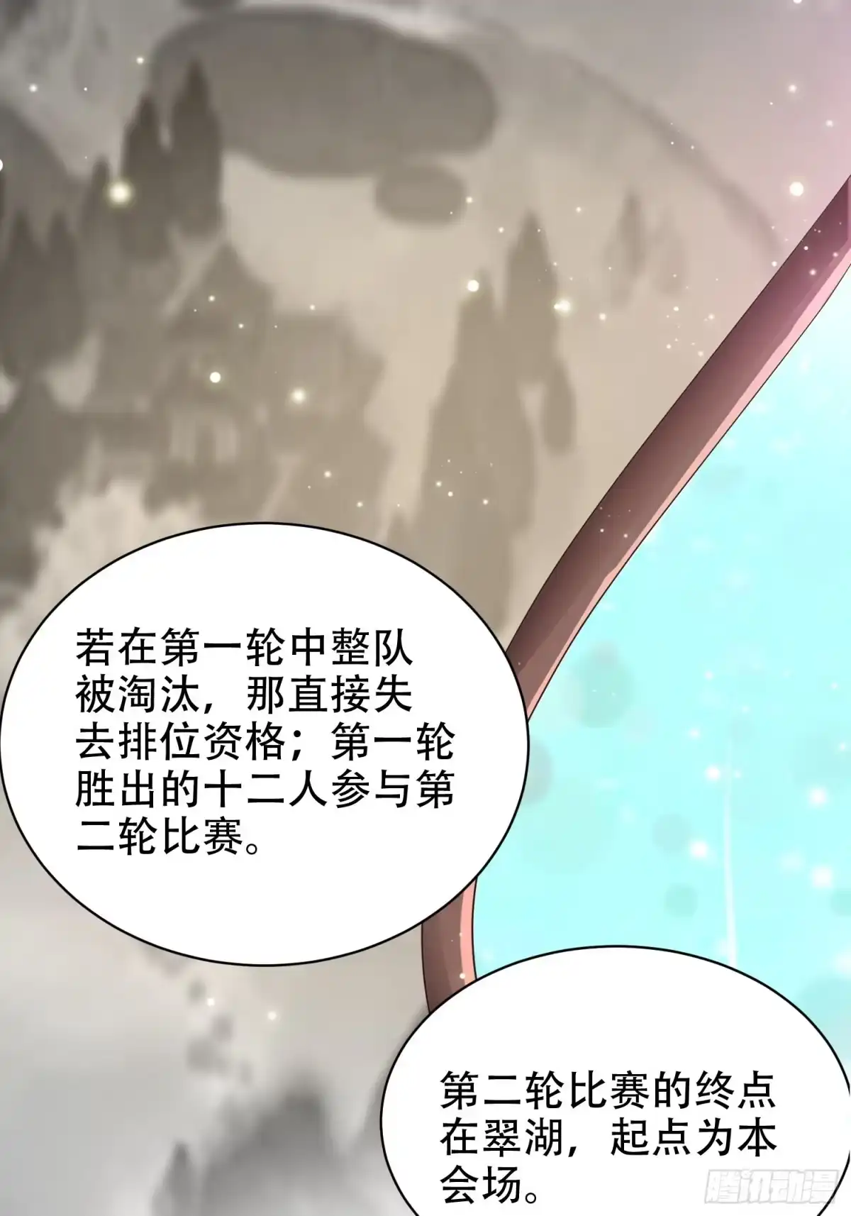 《小叔祖，请出山》19-只要打不死，就往死里打！ 第24页