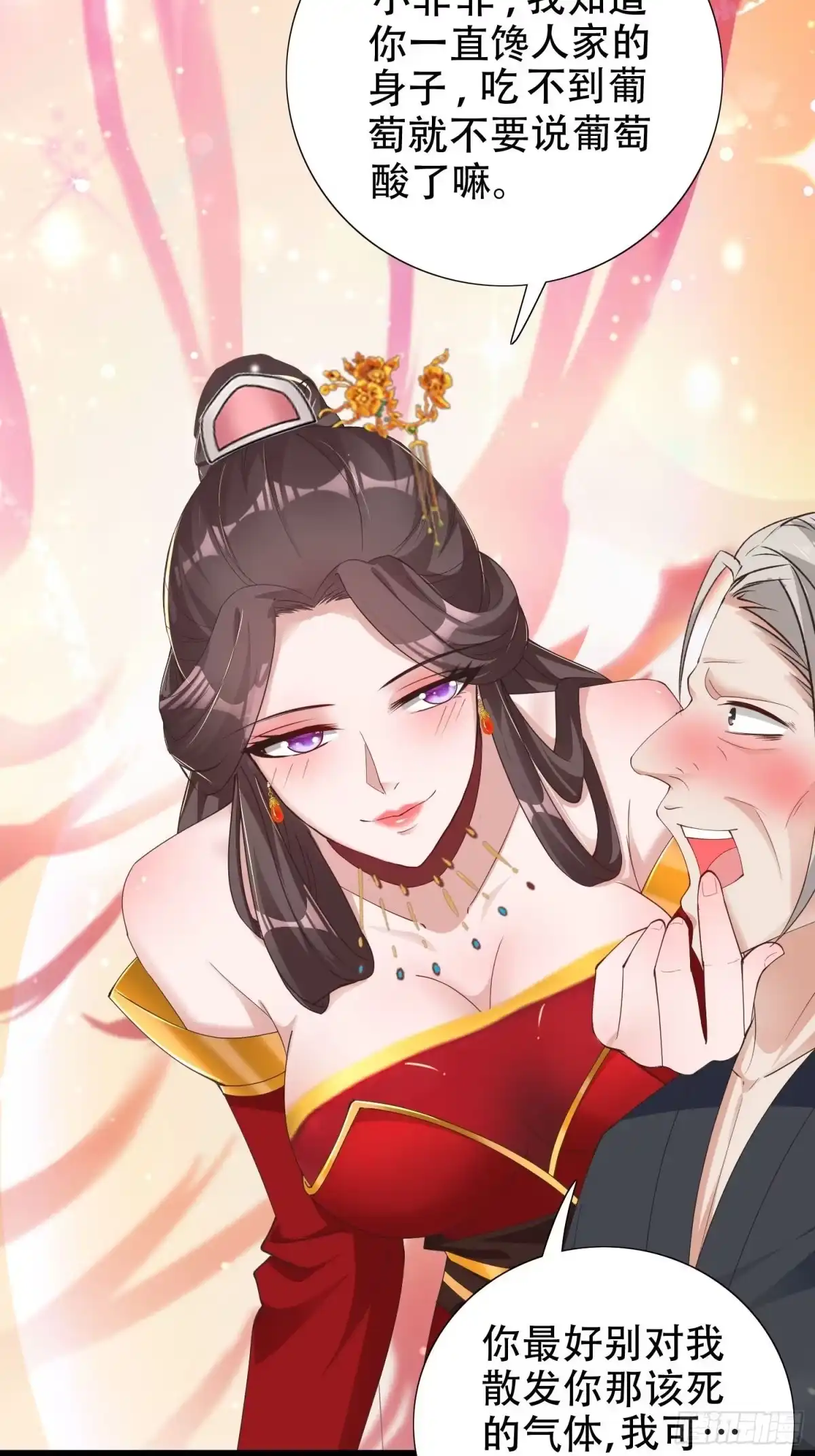 《小叔祖，请出山》19-只要打不死，就往死里打！ 第49页