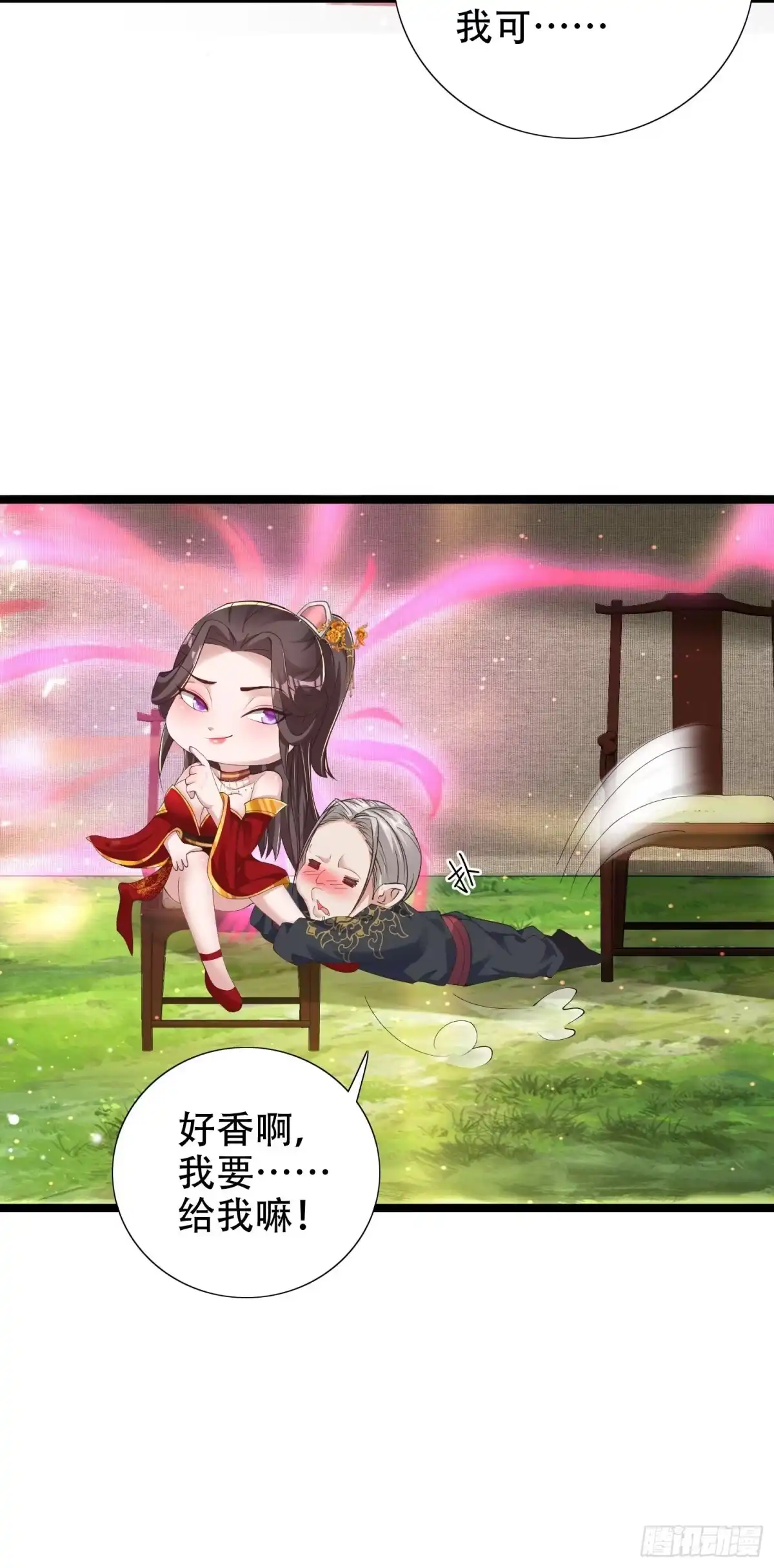 《小叔祖，请出山》19-只要打不死，就往死里打！ 第37页