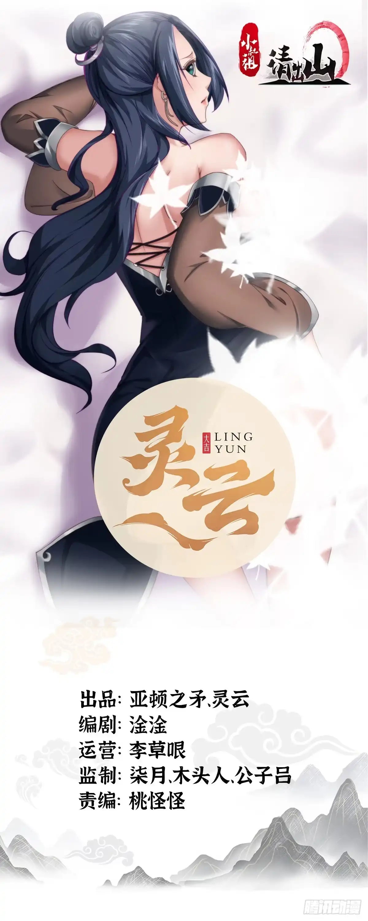《小叔祖，请出山》19-只要打不死，就往死里打！ 第1页
