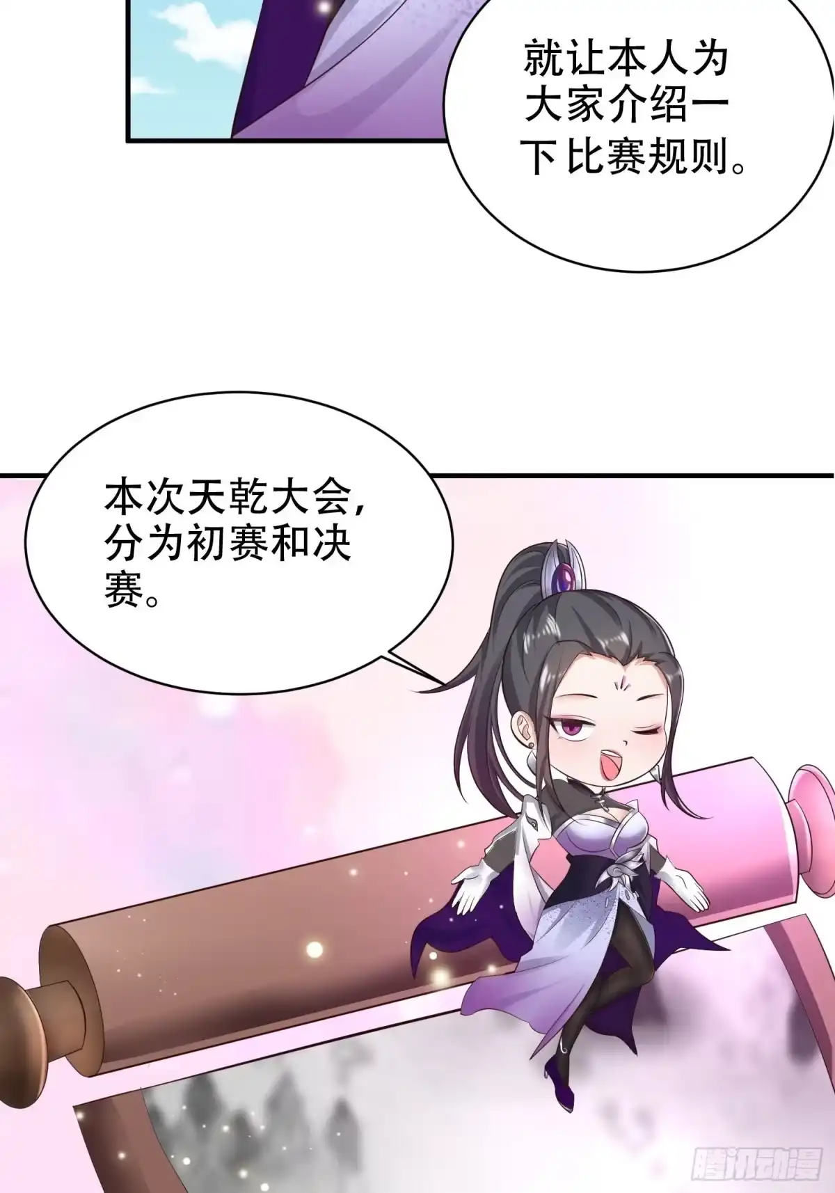 《小叔祖，请出山》19-只要打不死，就往死里打！ 第22页