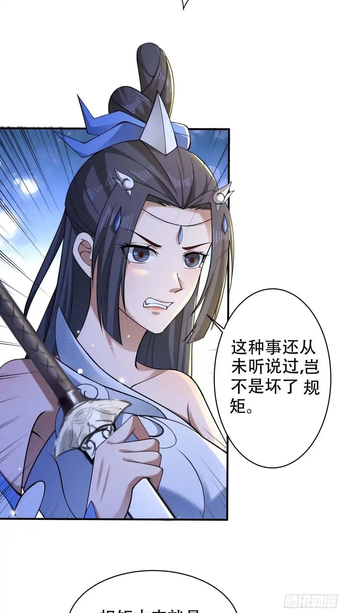 《小叔祖，请出山》19-只要打不死，就往死里打！ 第33页