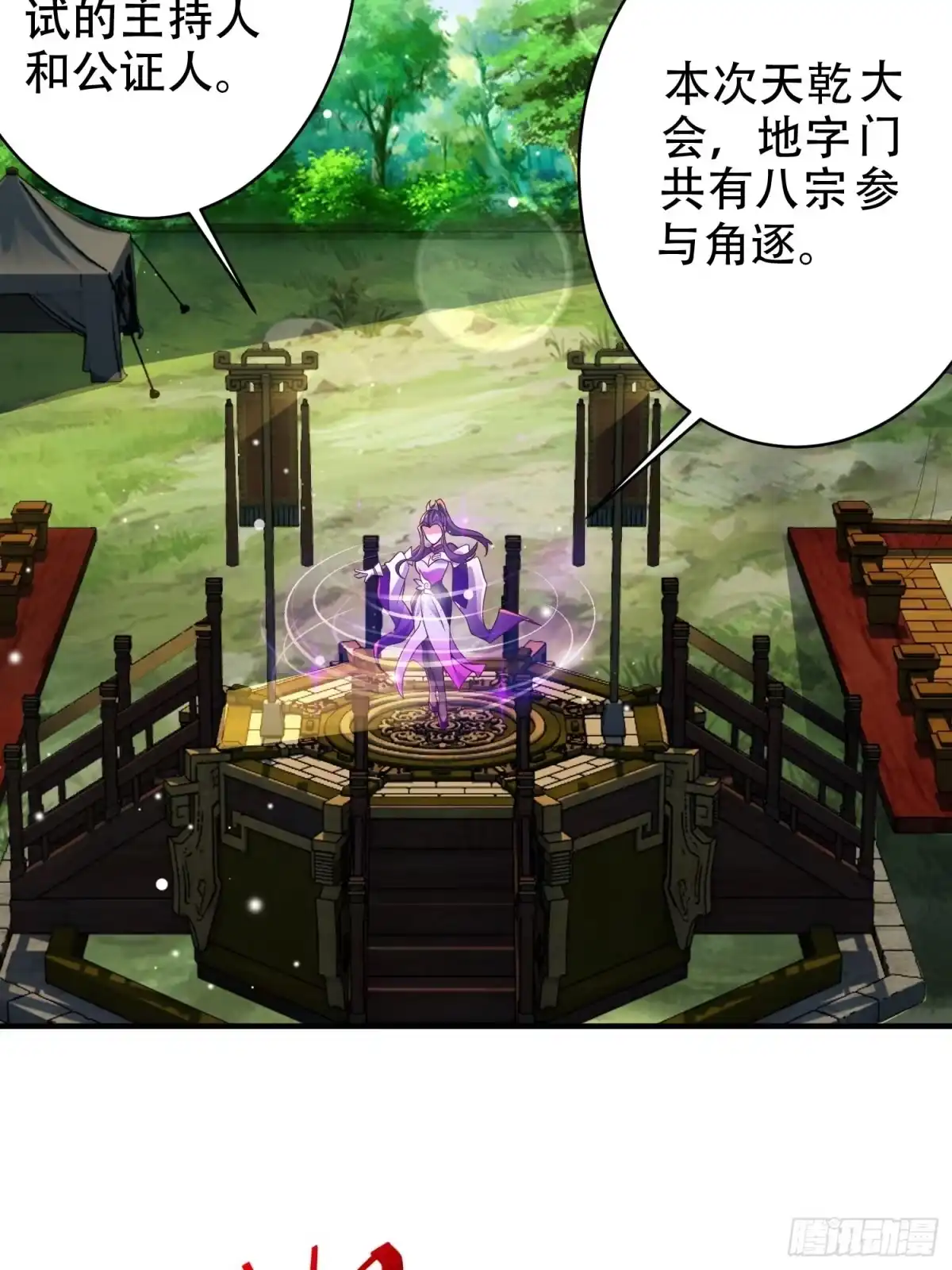 《小叔祖，请出山》19-只要打不死，就往死里打！ 第7页
