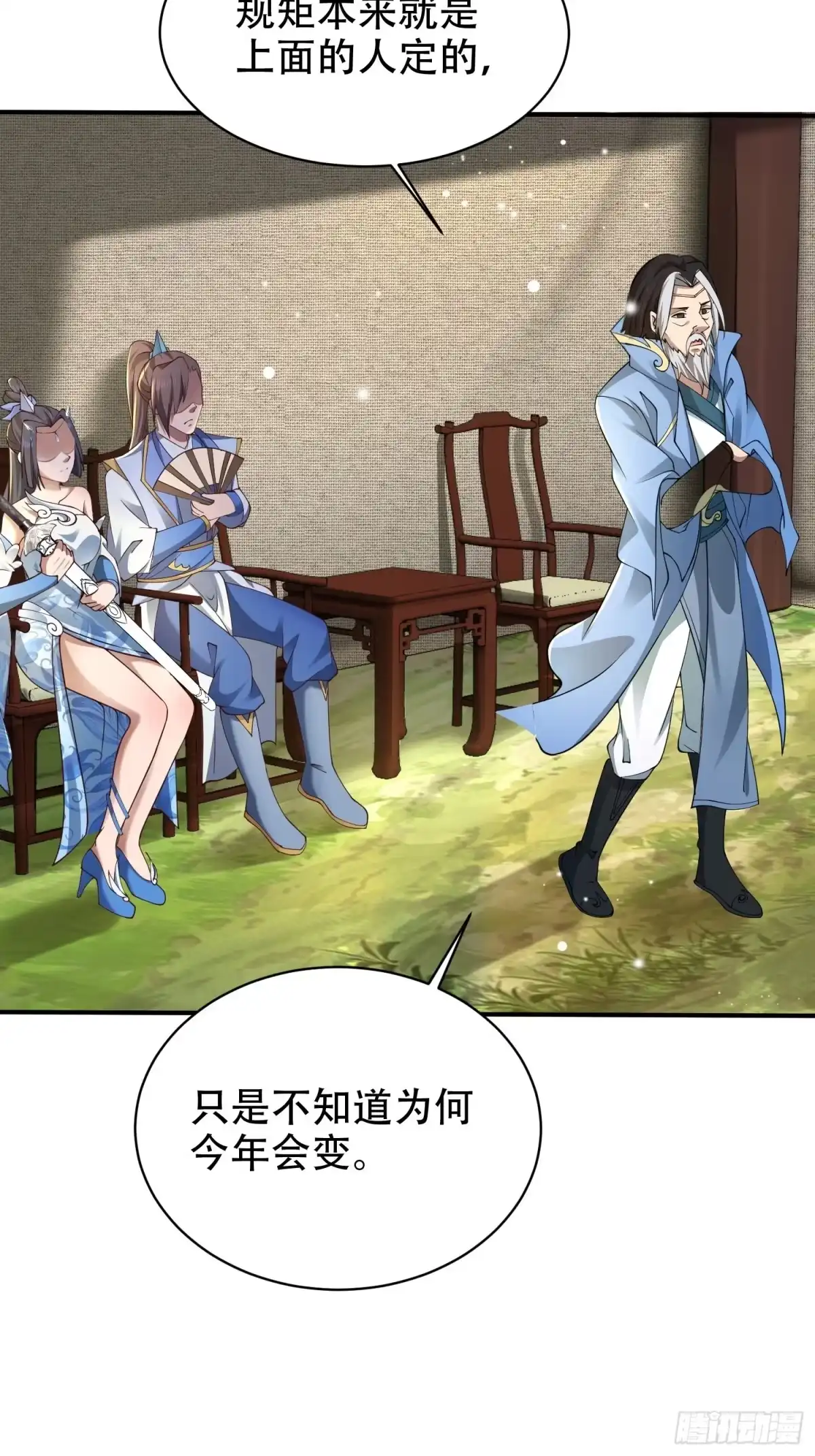 《小叔祖，请出山》19-只要打不死，就往死里打！ 第34页