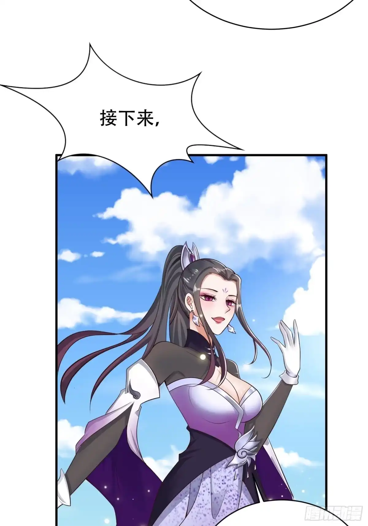 《小叔祖，请出山》19-只要打不死，就往死里打！ 第21页