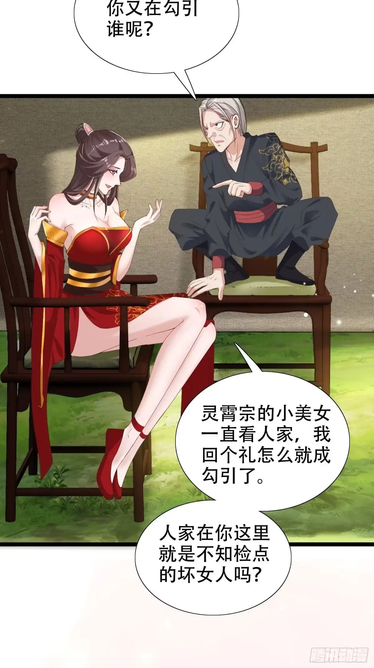 《小叔祖，请出山》19-只要打不死，就往死里打！ 第48页