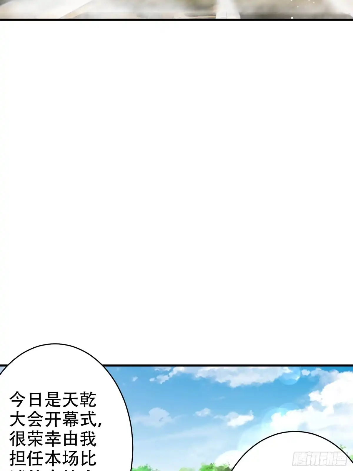 《小叔祖，请出山》19-只要打不死，就往死里打！ 第6页