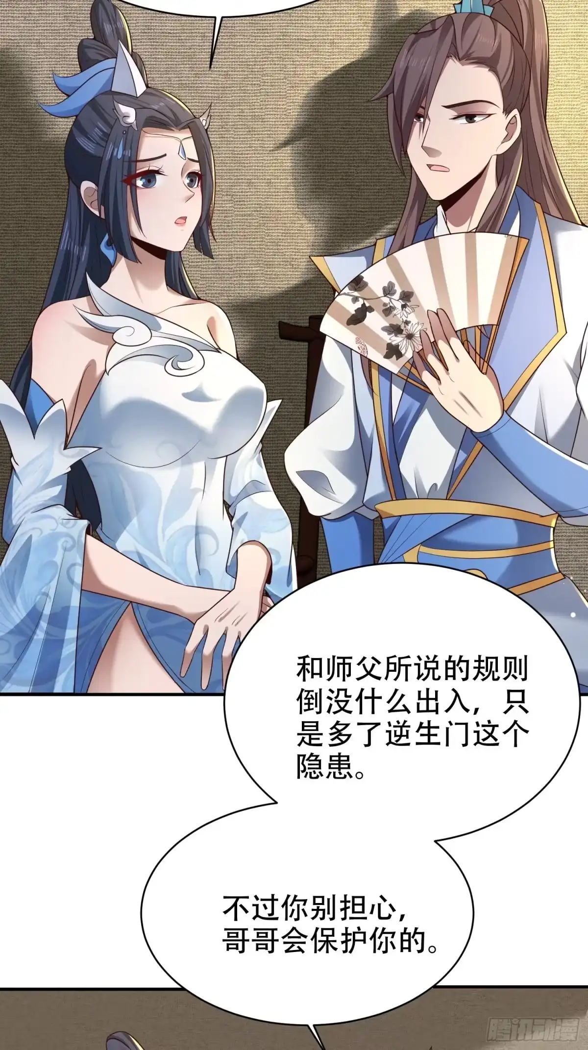 《小叔祖，请出山》19-只要打不死，就往死里打！ 第30页