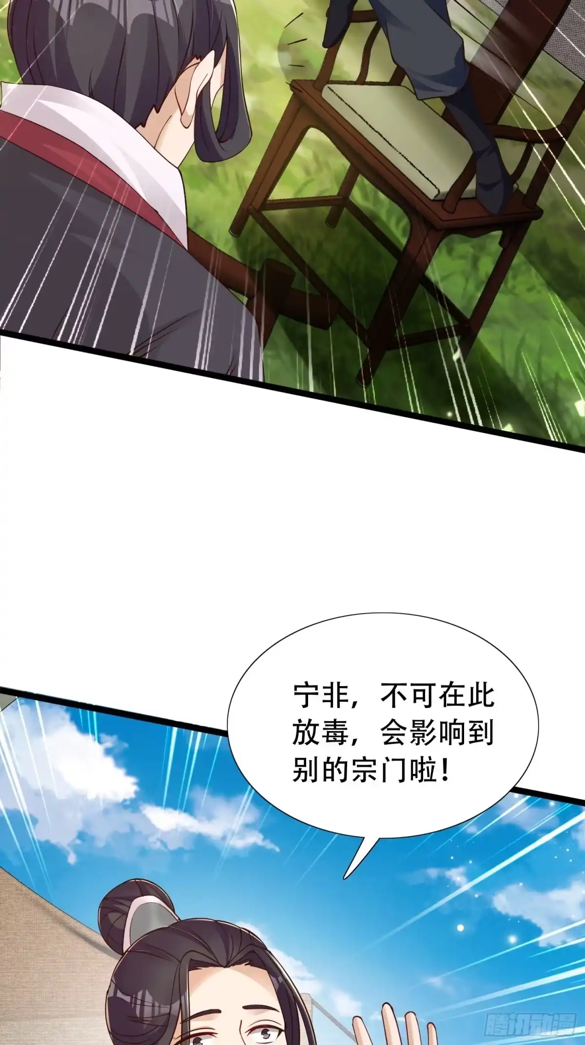 《小叔祖，请出山》20-别舔了！啊喂！ 第12页