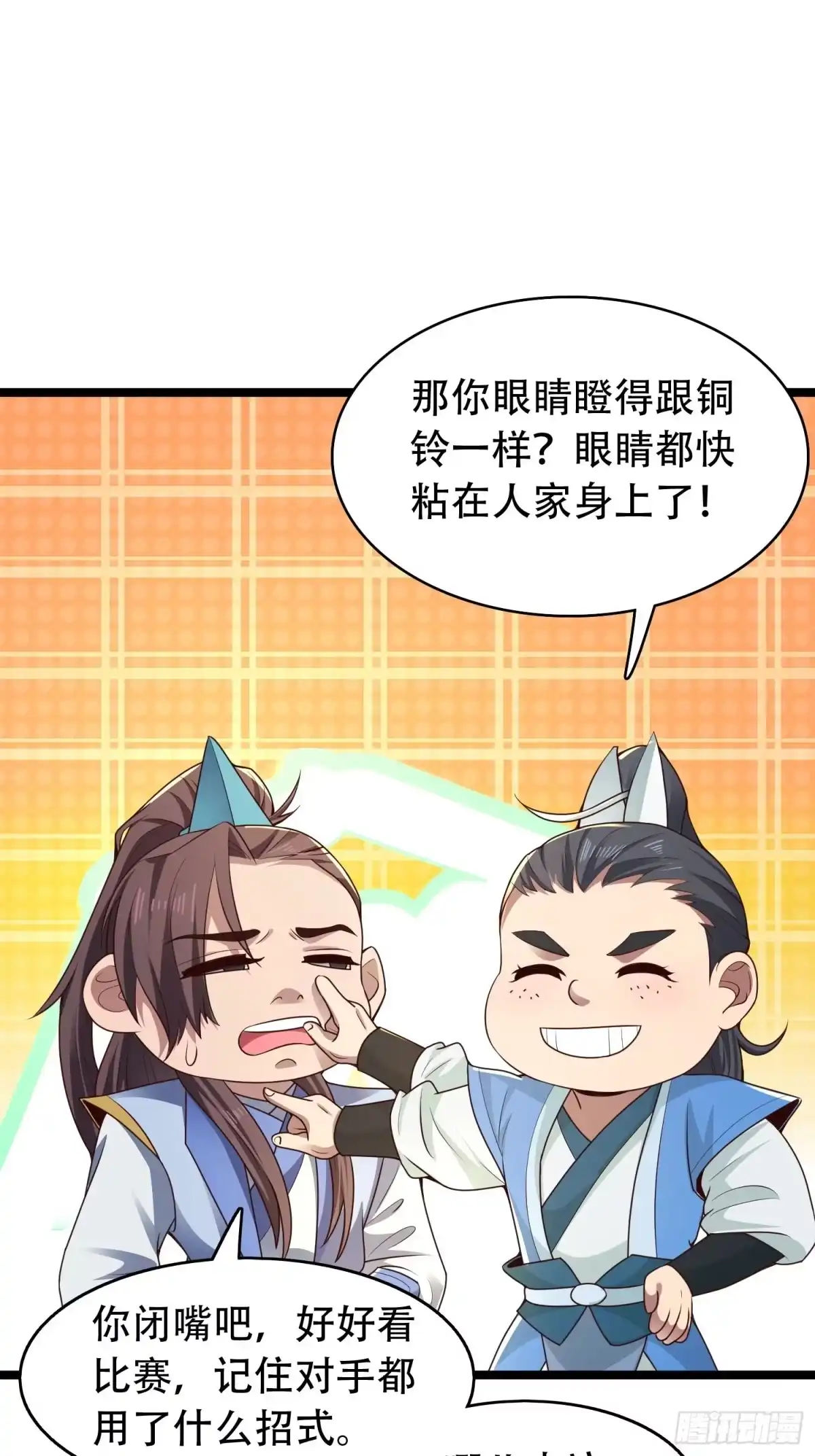 《小叔祖，请出山》20-别舔了！啊喂！ 第39页